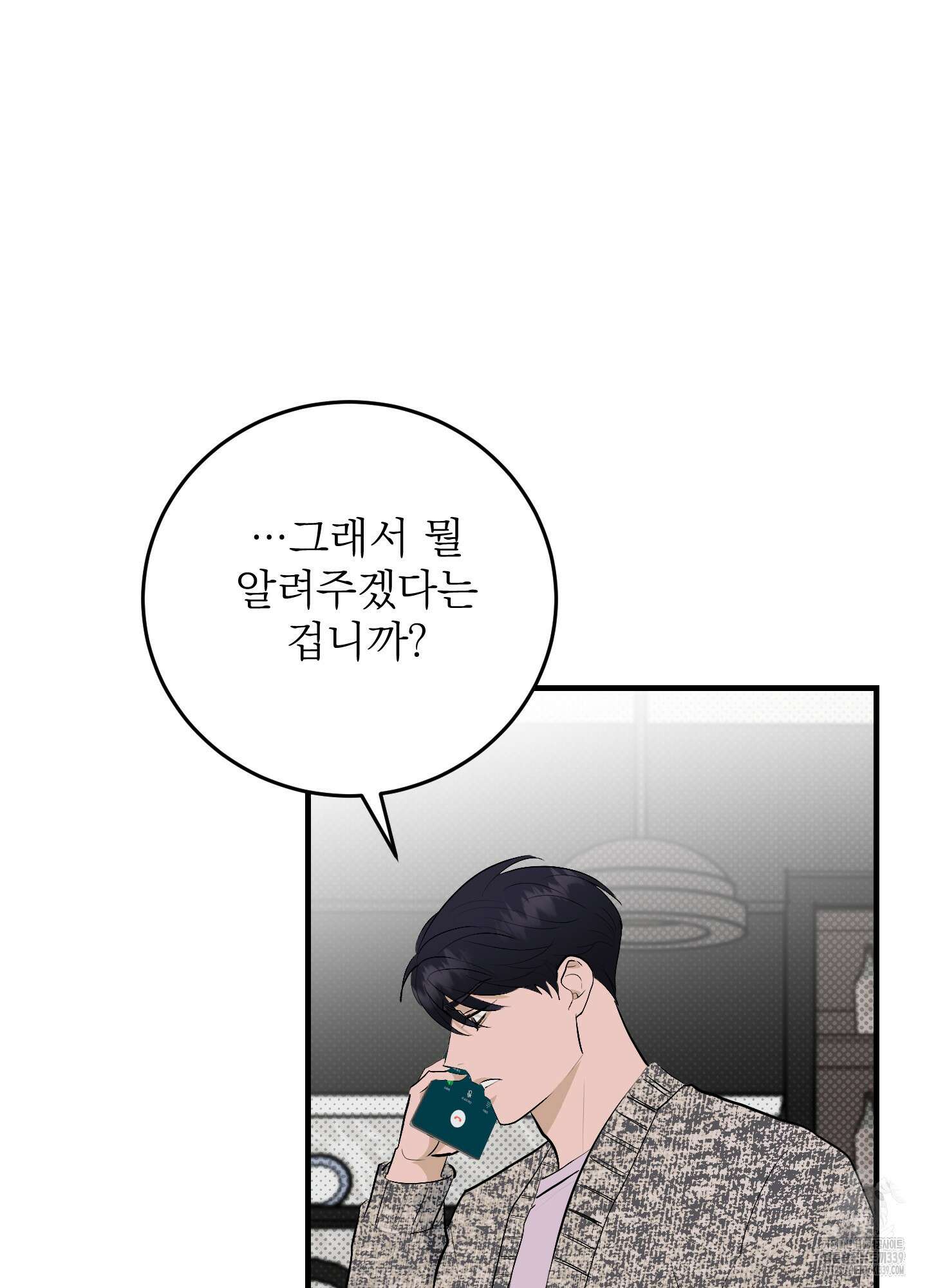 블랙쉽 24화 19