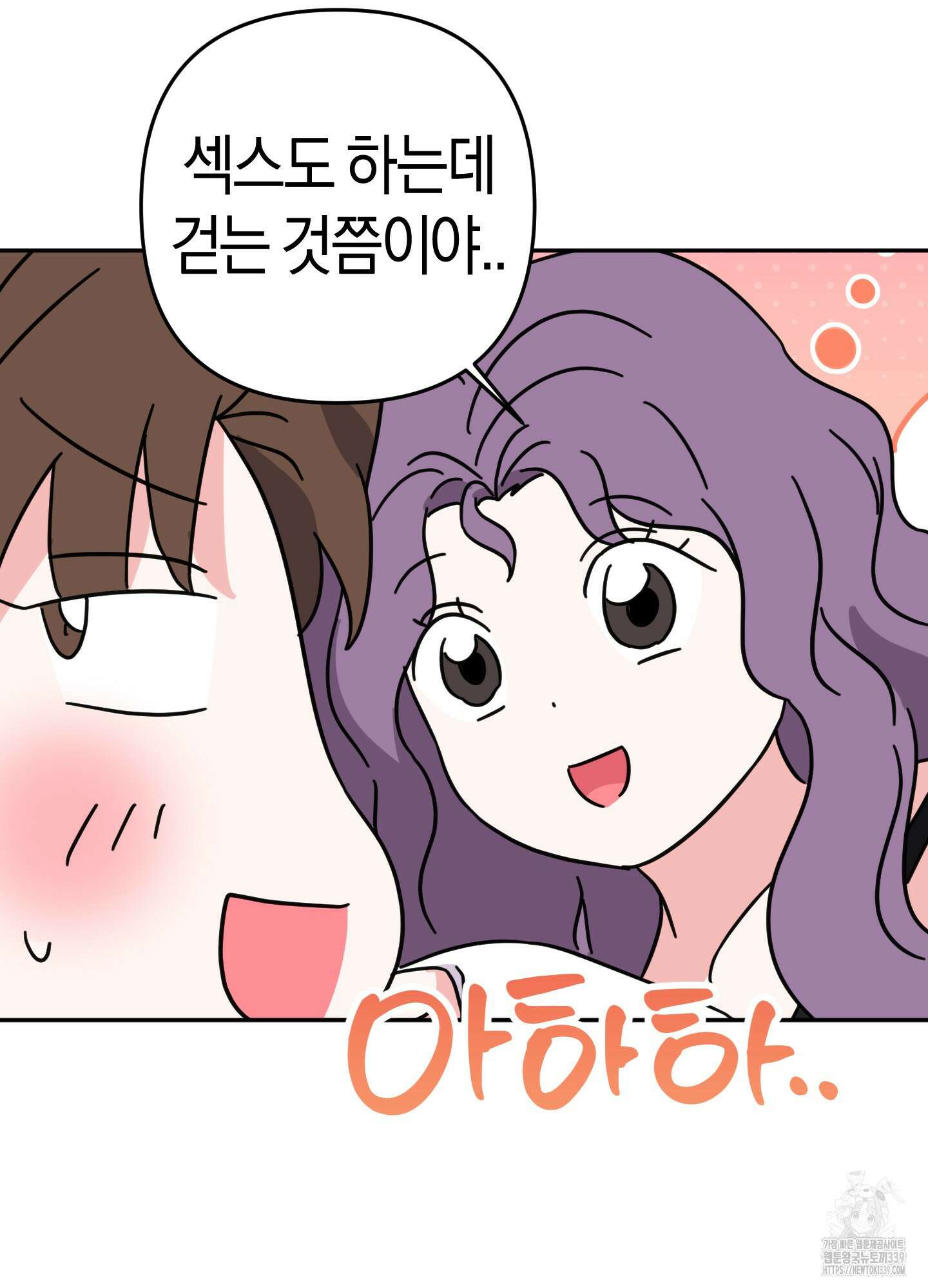 드레스가 아니면 싫어?! 36화 8