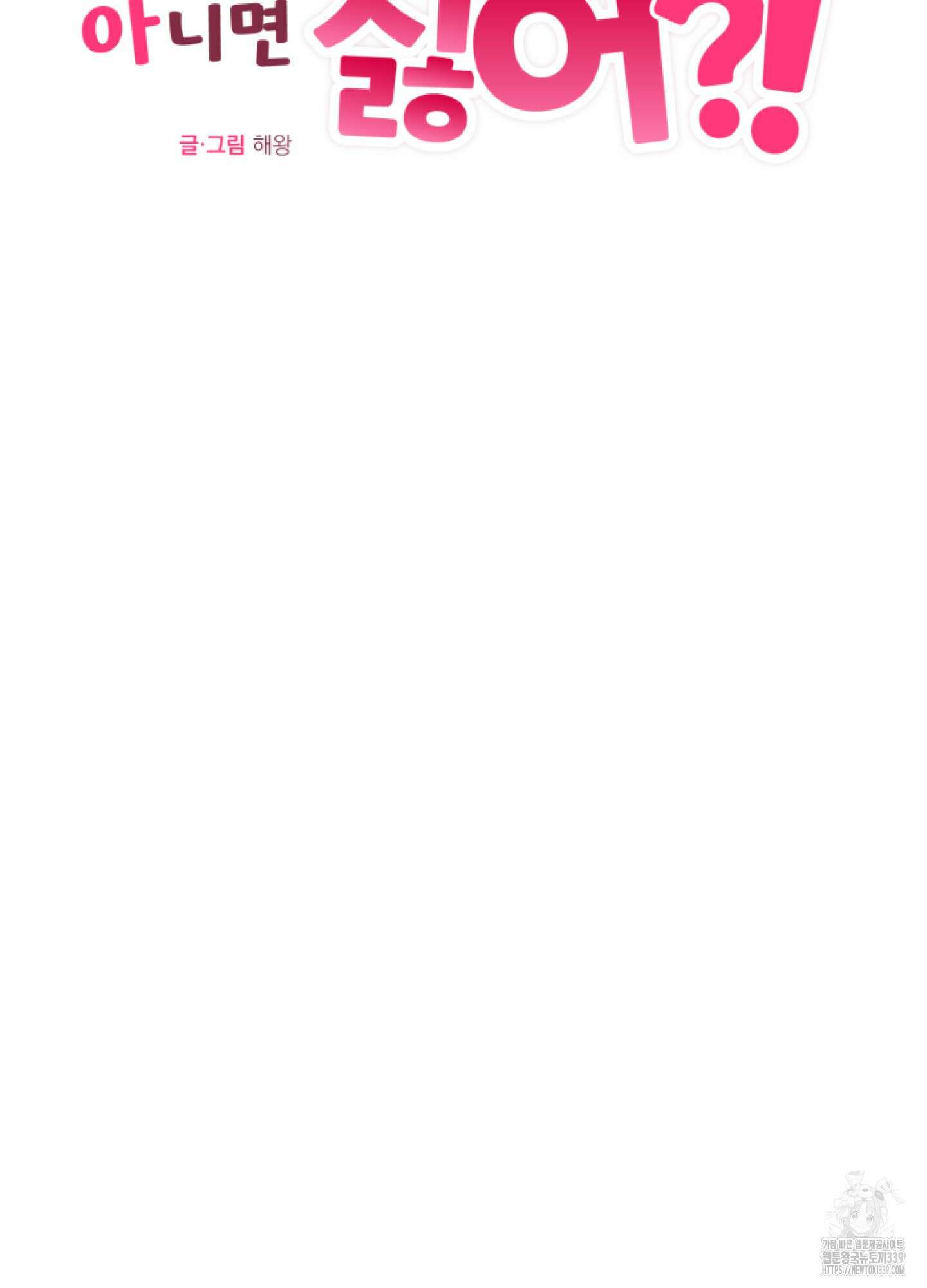 드레스가 아니면 싫어?! 36화 10