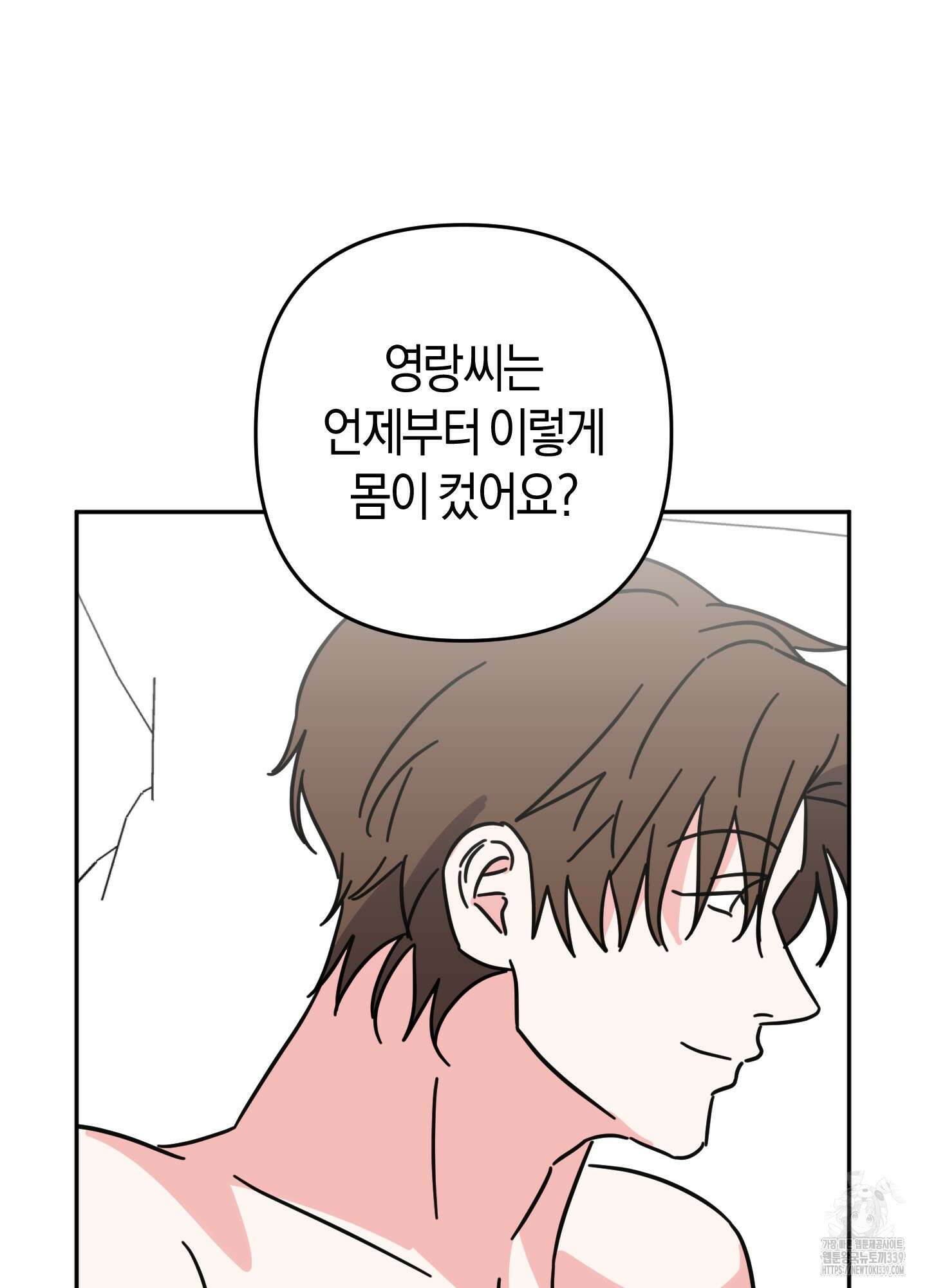 드레스가 아니면 싫어?! 36화 11