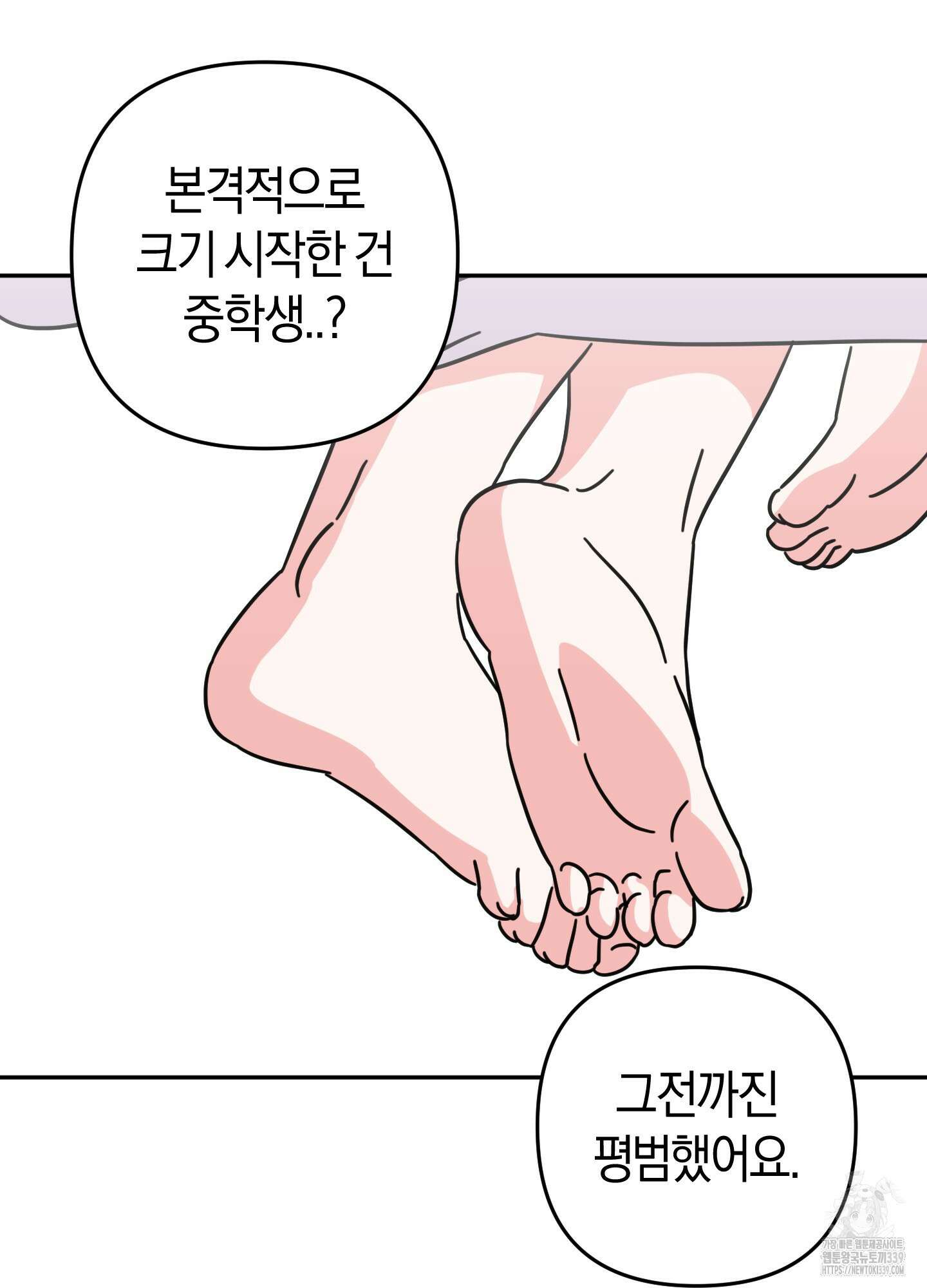 드레스가 아니면 싫어?! 36화 13
