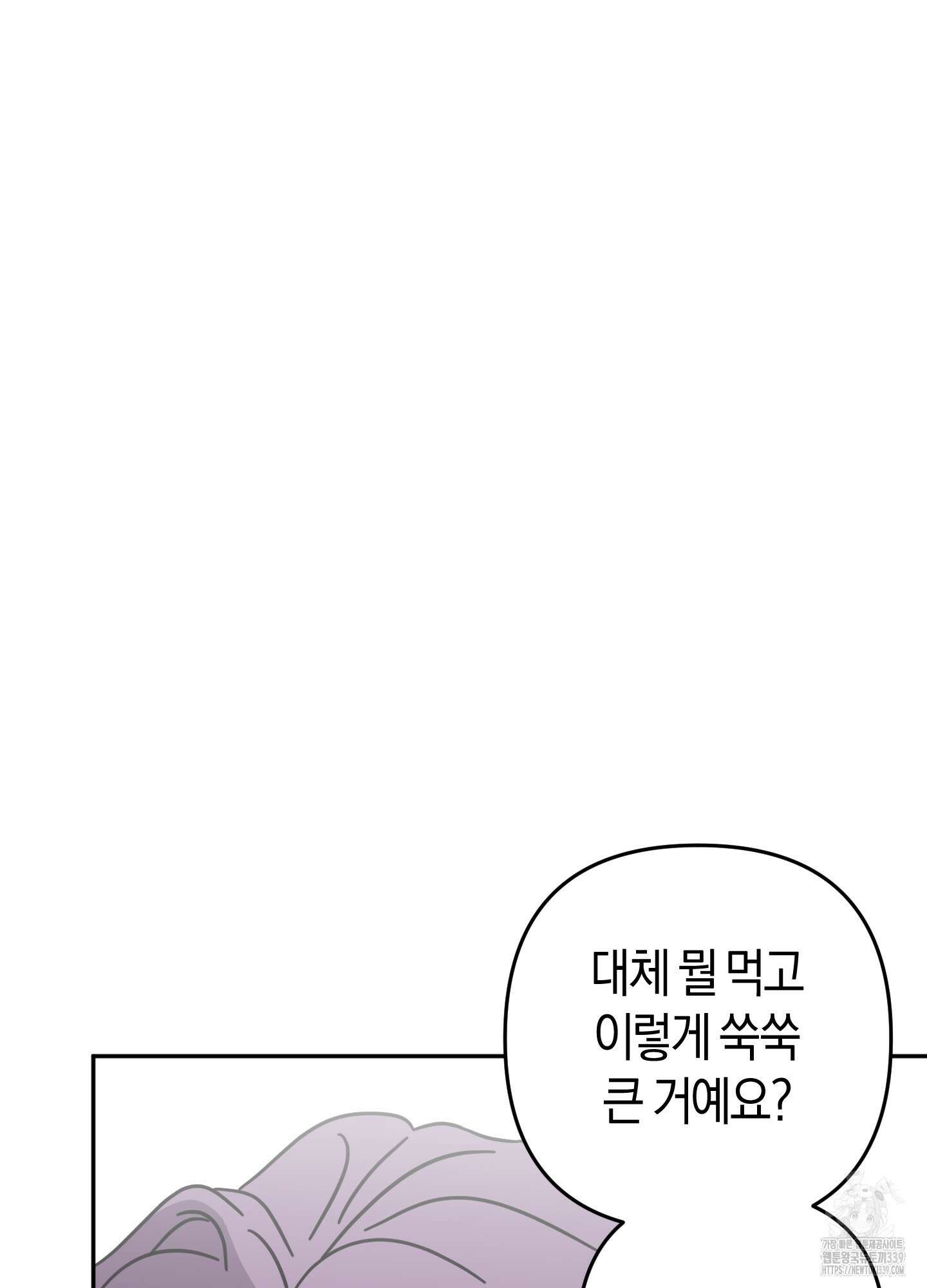 드레스가 아니면 싫어?! 36화 14