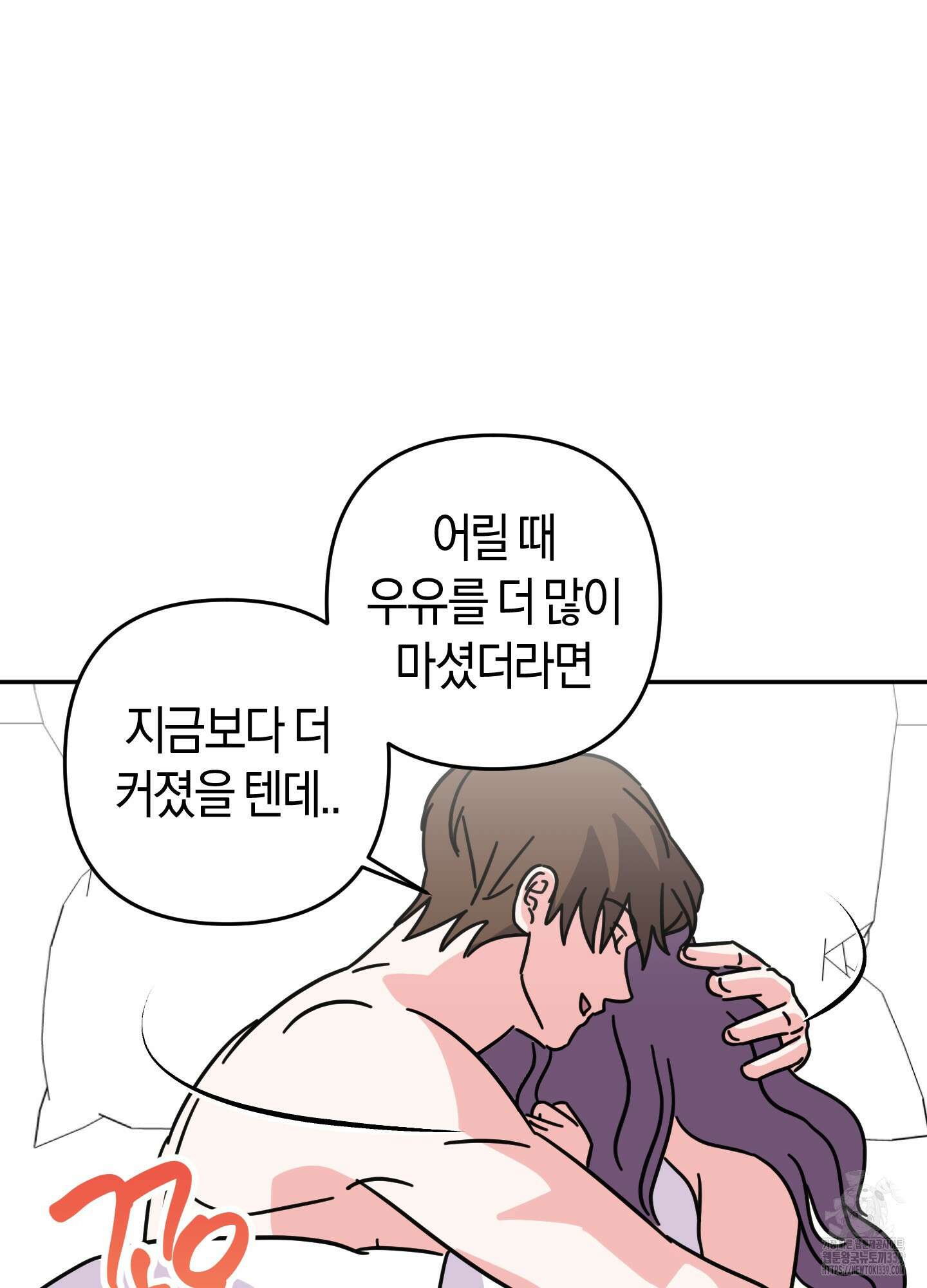 드레스가 아니면 싫어?! 36화 16