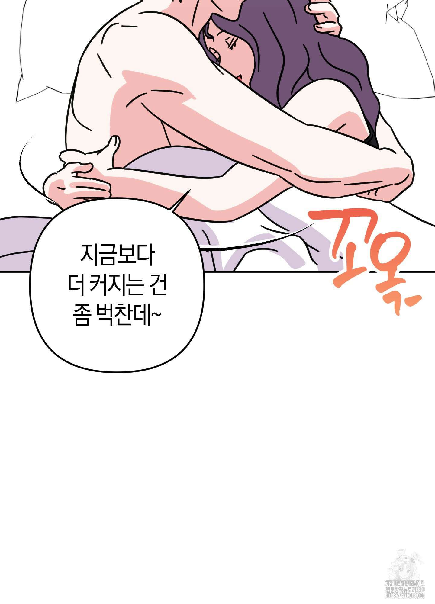 드레스가 아니면 싫어?! 36화 18