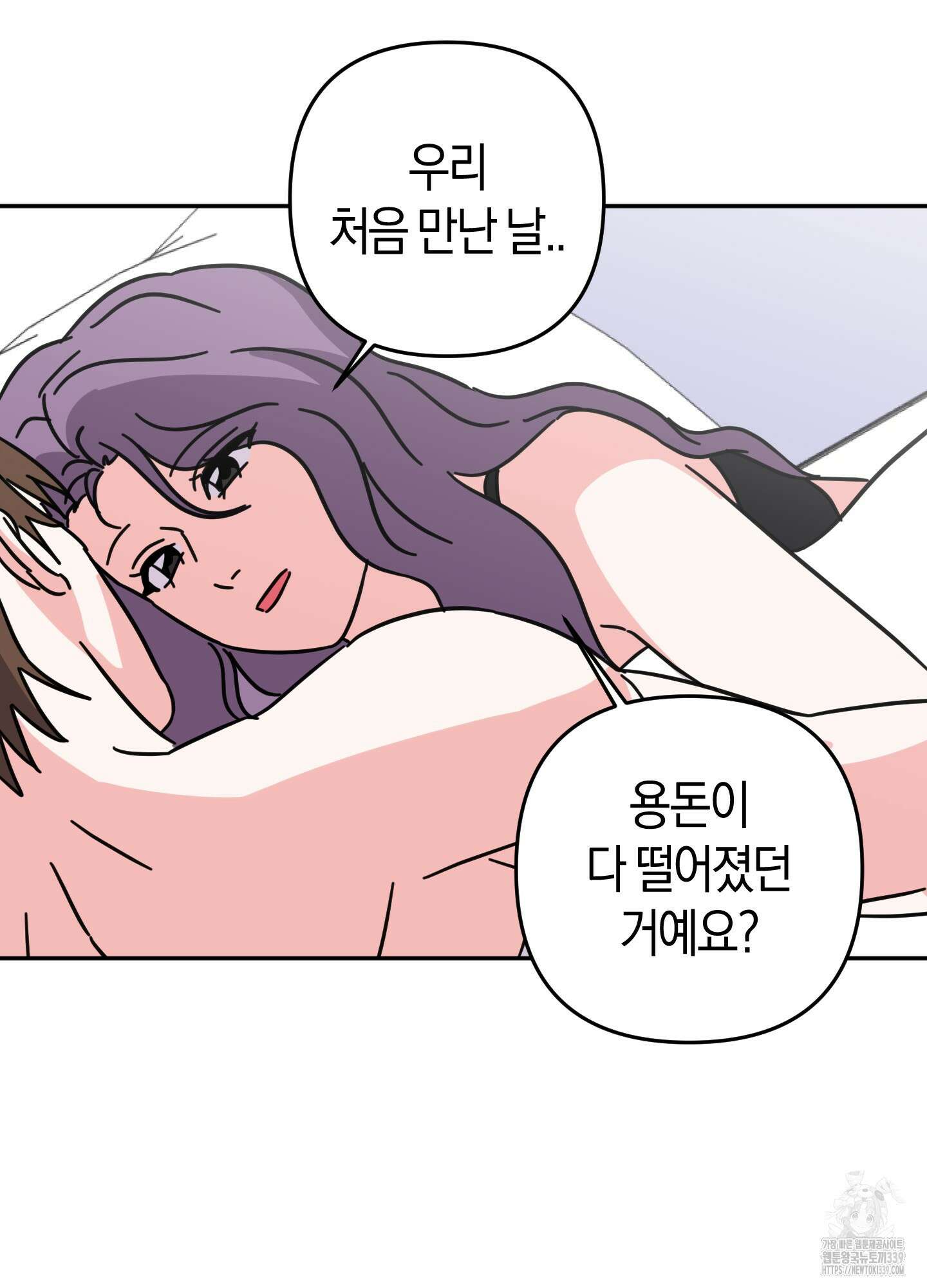 드레스가 아니면 싫어?! 36화 21