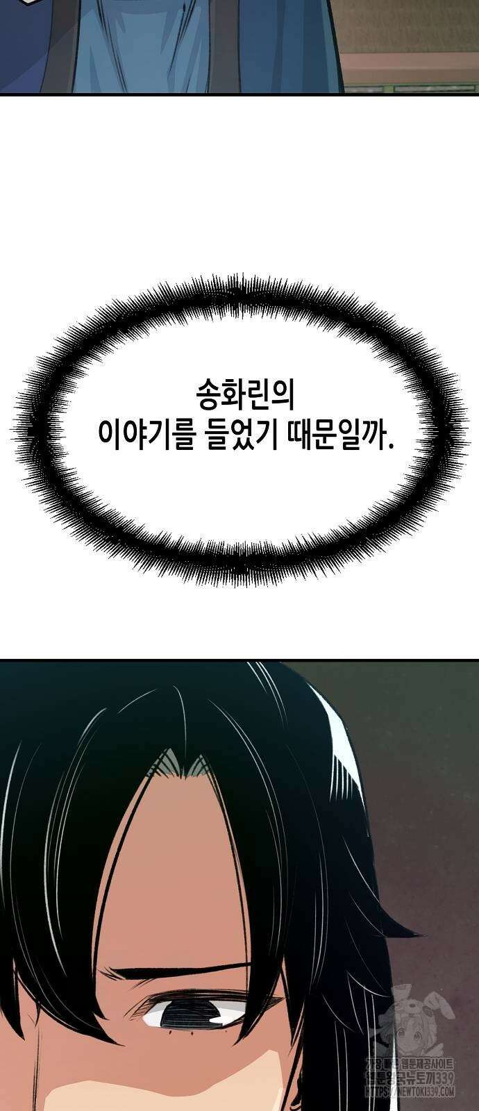 환생천마 19화 3