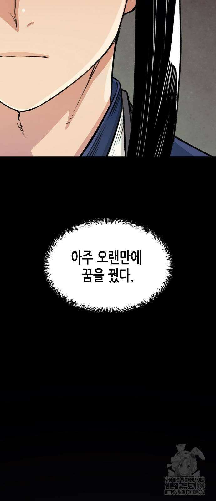 환생천마 19화 4