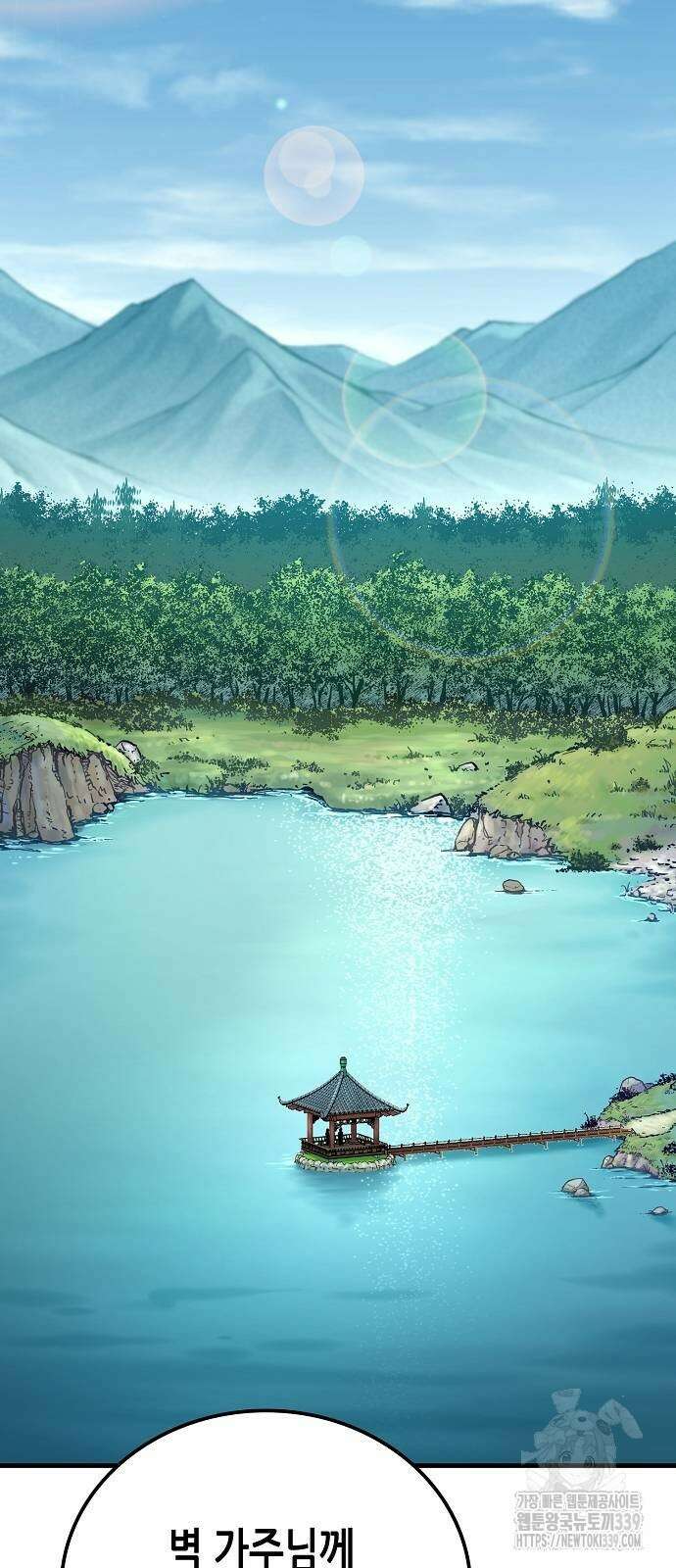 환생천마 19화 13