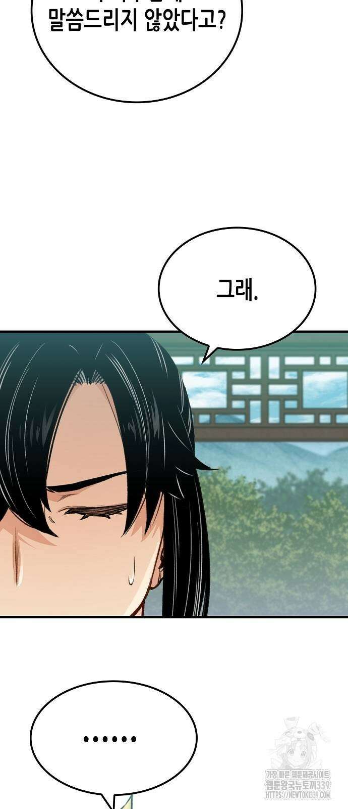 환생천마 19화 14