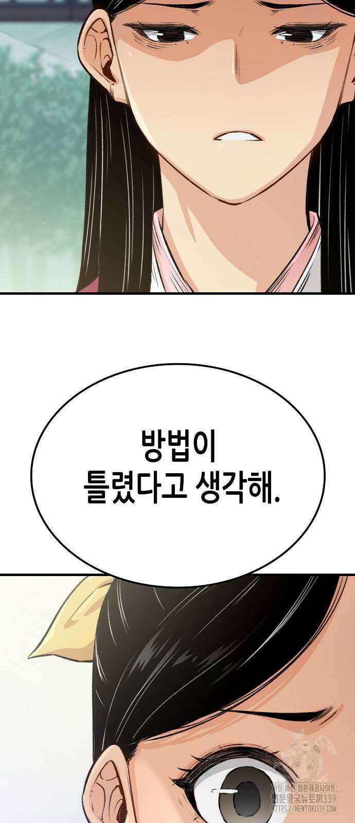 환생천마 19화 16