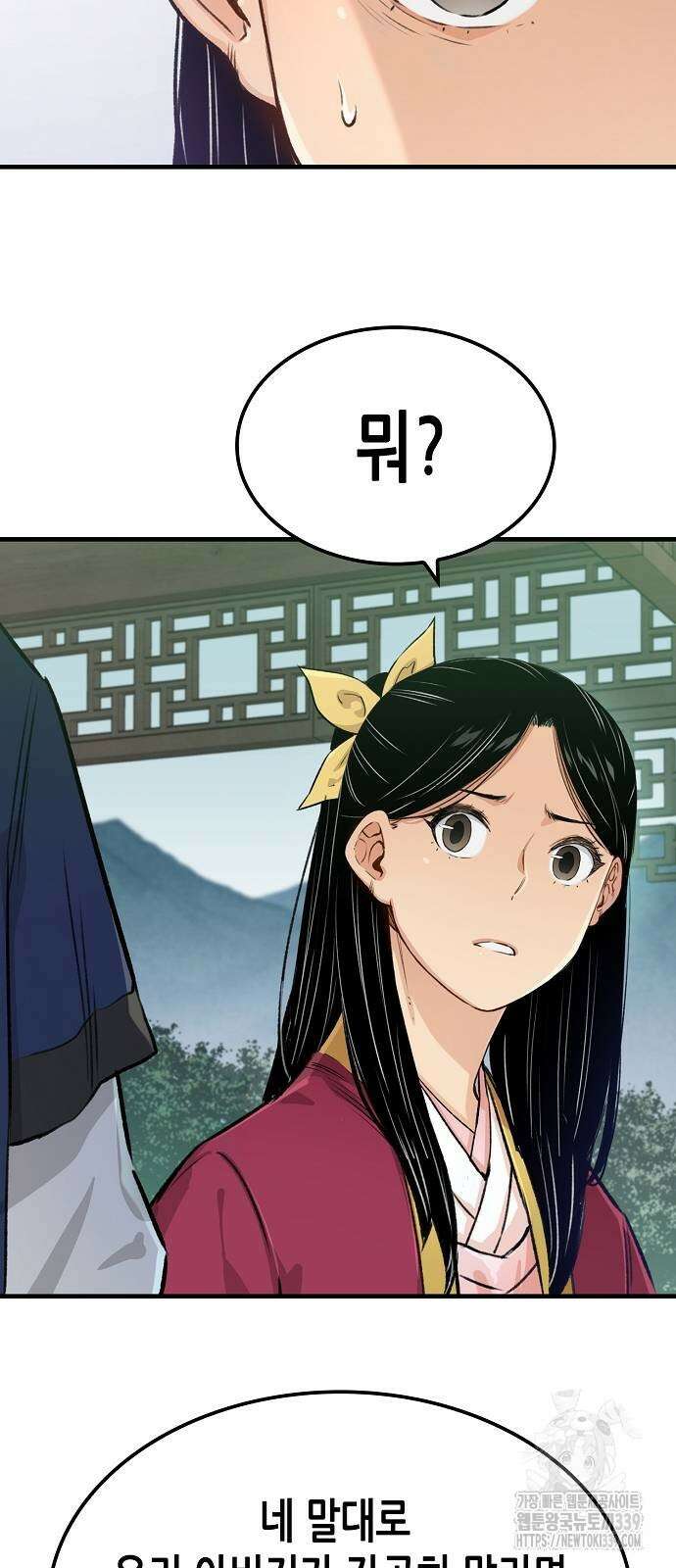 환생천마 19화 17