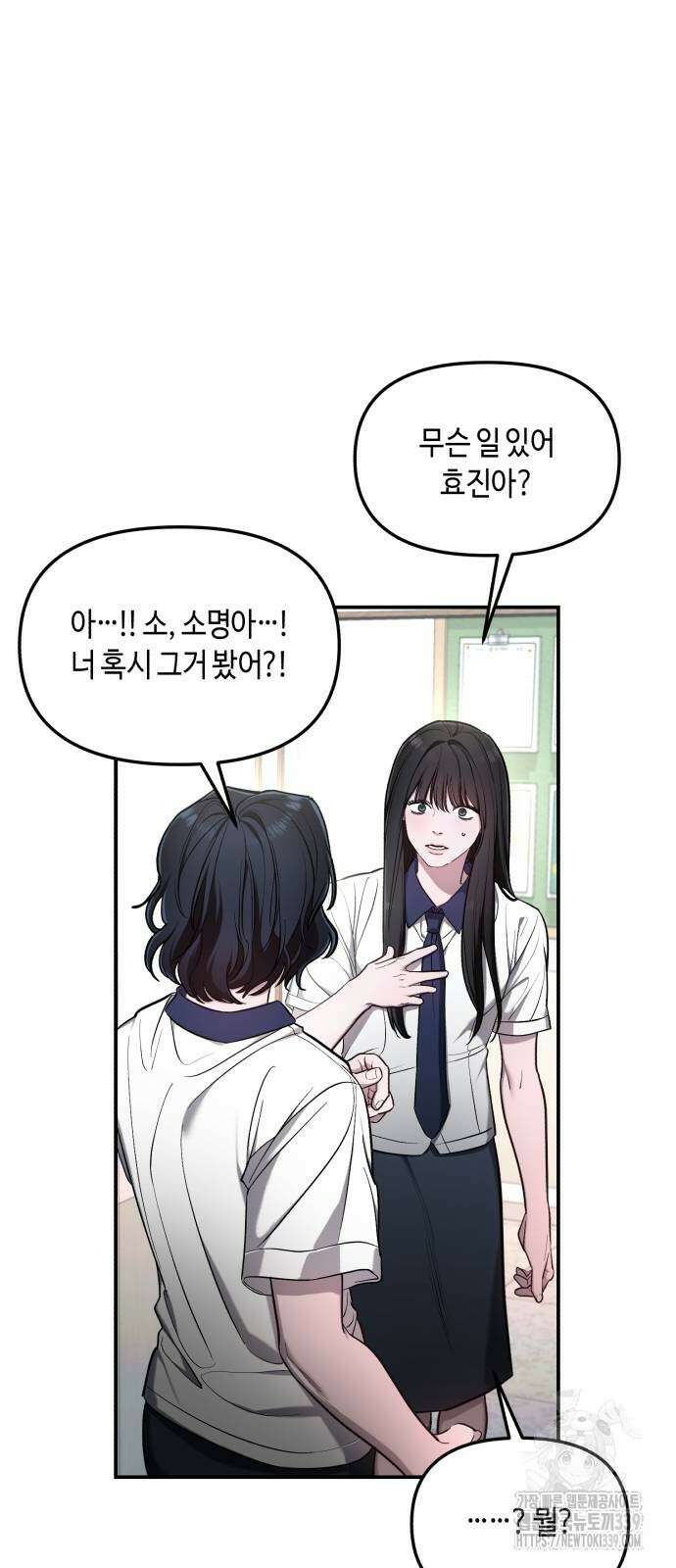 똑 닮은 딸 108화 3