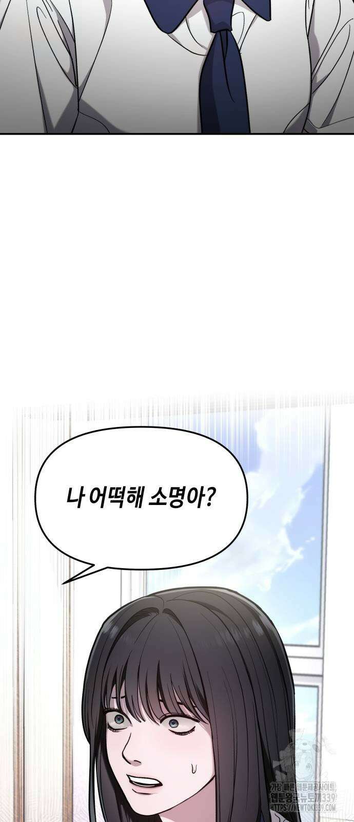 똑 닮은 딸 108화 5