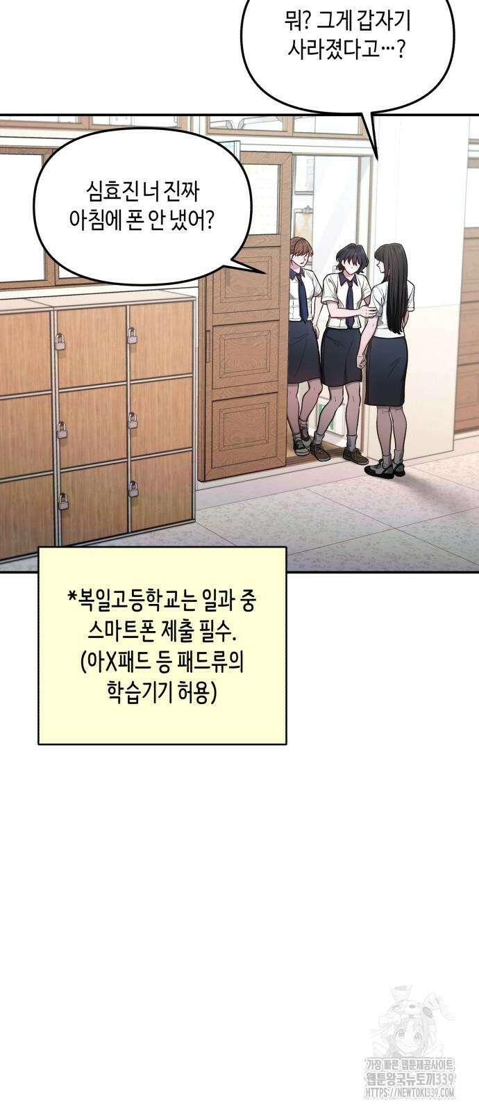 똑 닮은 딸 108화 8