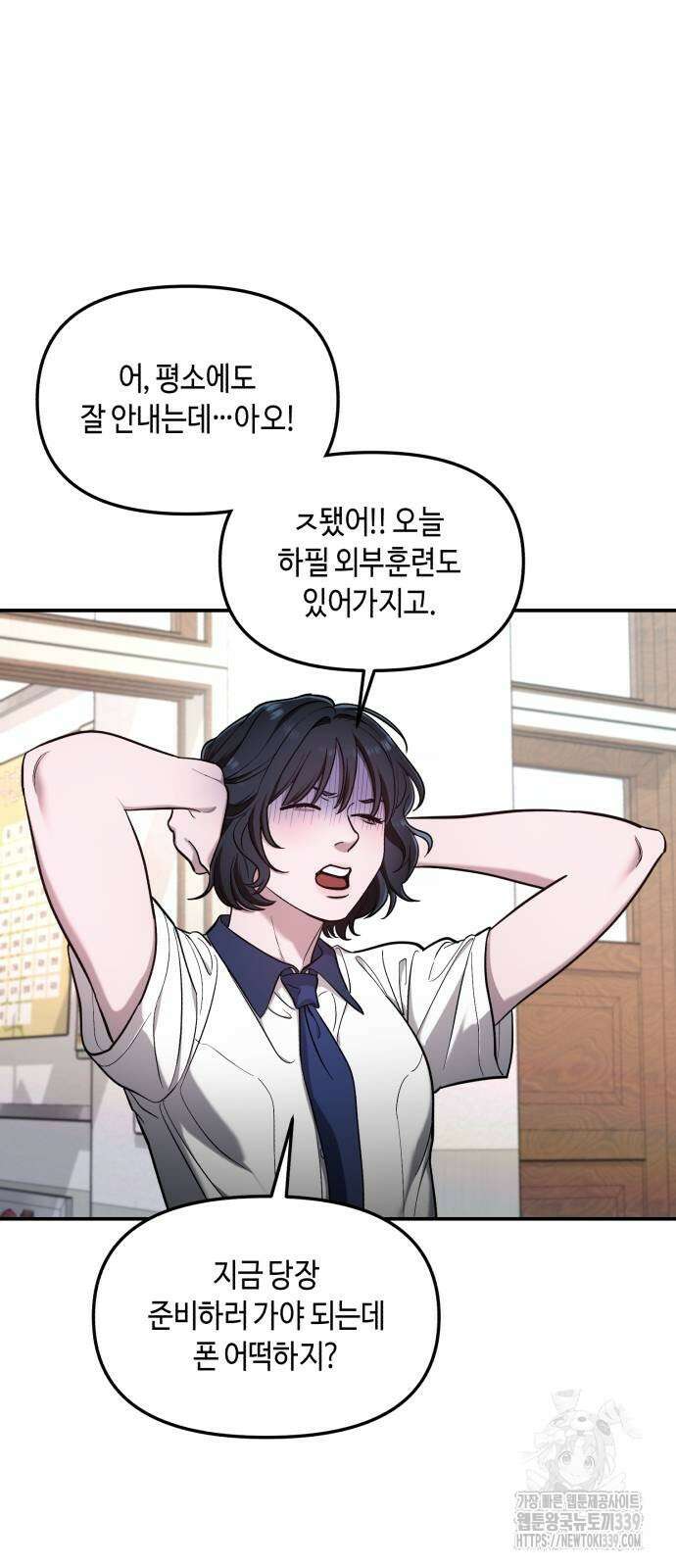 똑 닮은 딸 108화 9