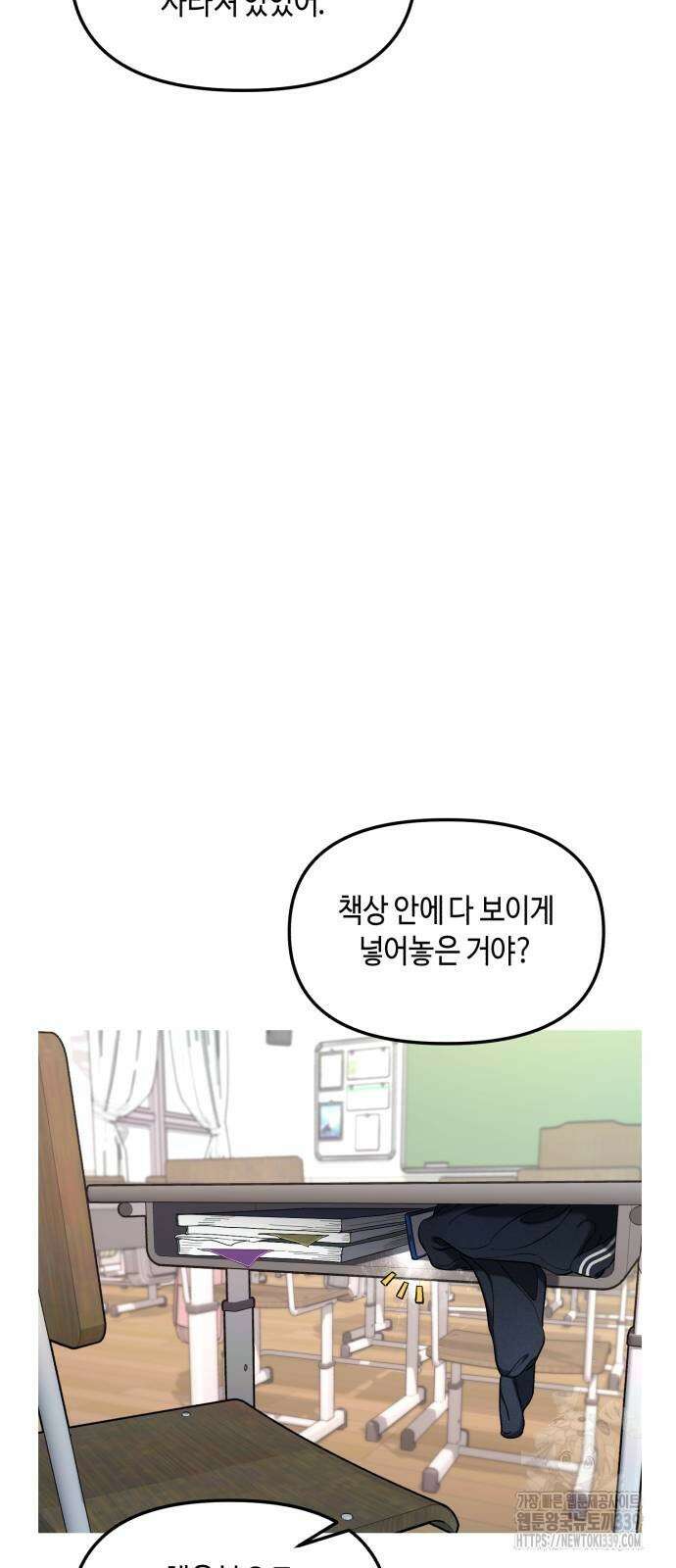 똑 닮은 딸 108화 11