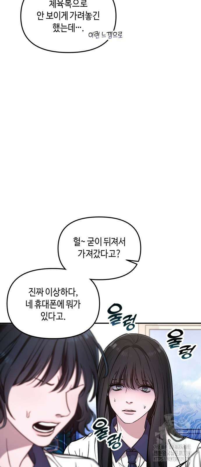 똑 닮은 딸 108화 12