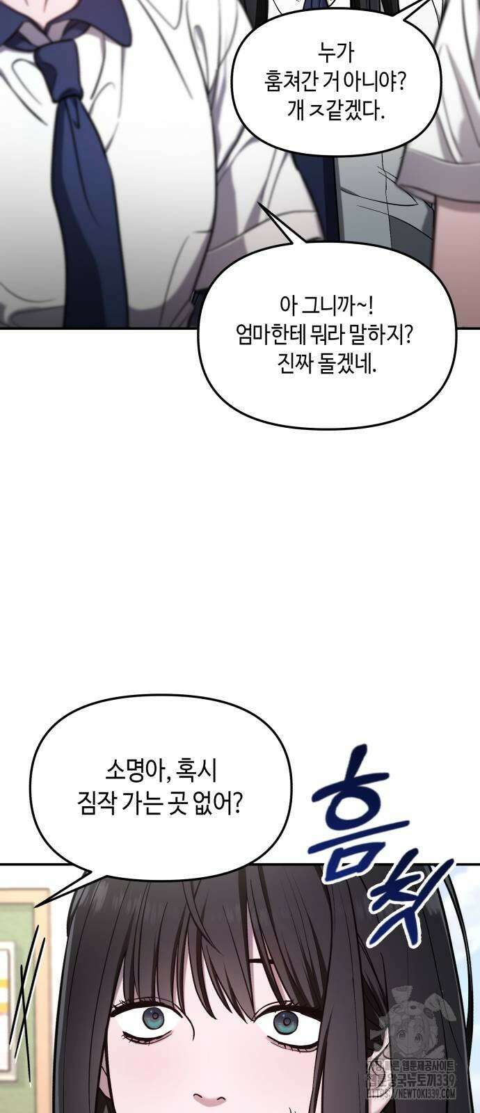 똑 닮은 딸 108화 13