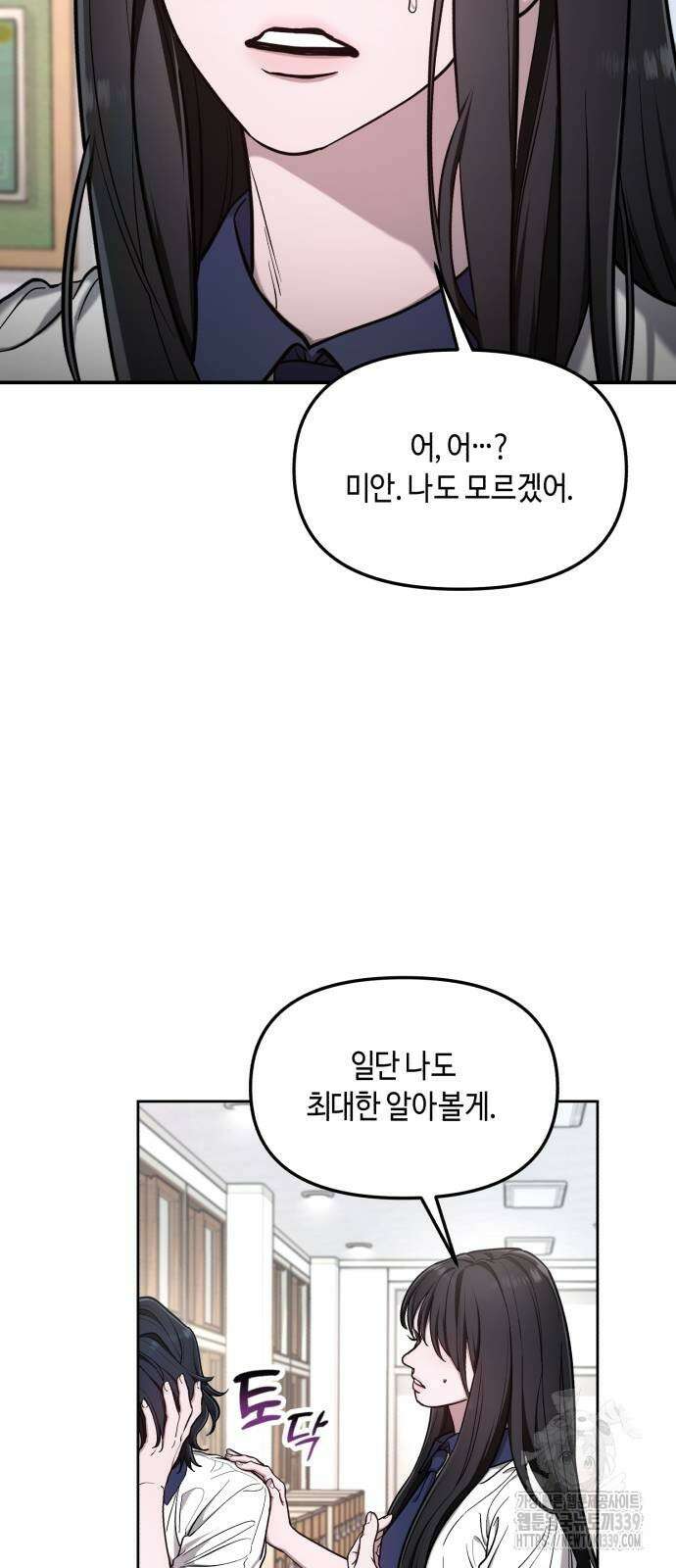 똑 닮은 딸 108화 14