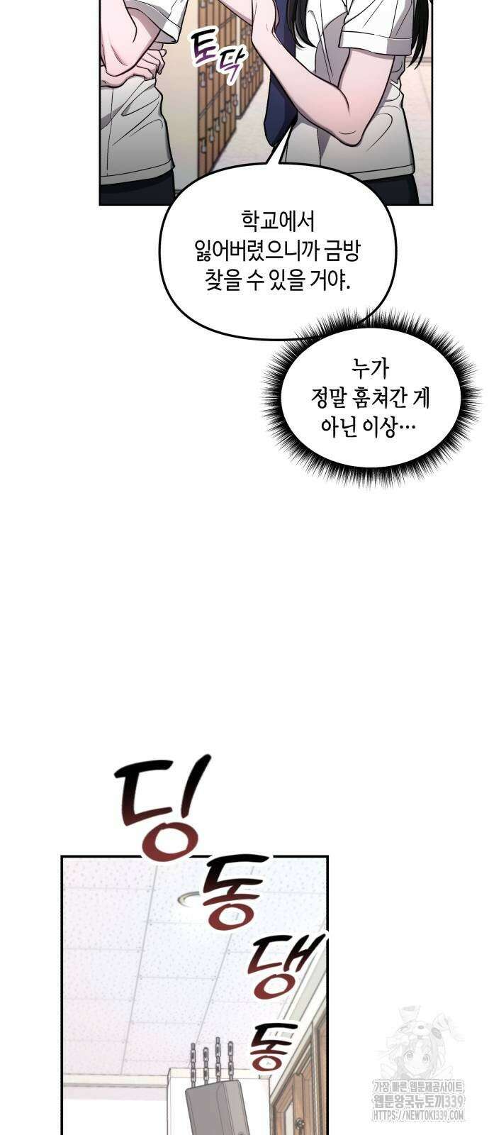 똑 닮은 딸 108화 15