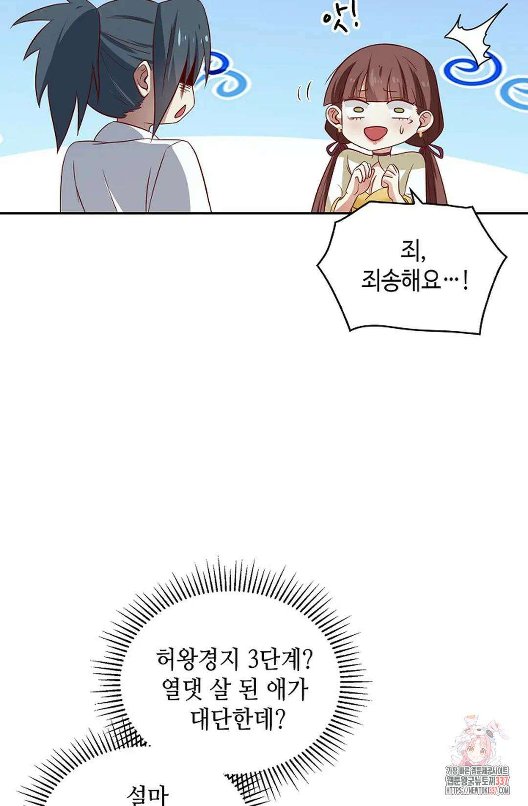 무련전봉 1233화 3
