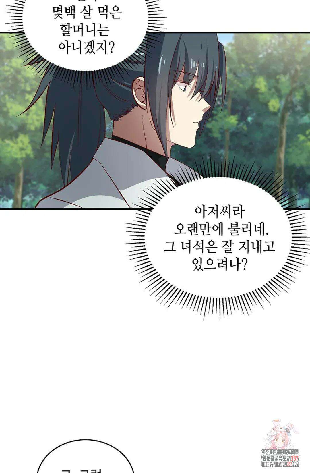 무련전봉 1233화 4
