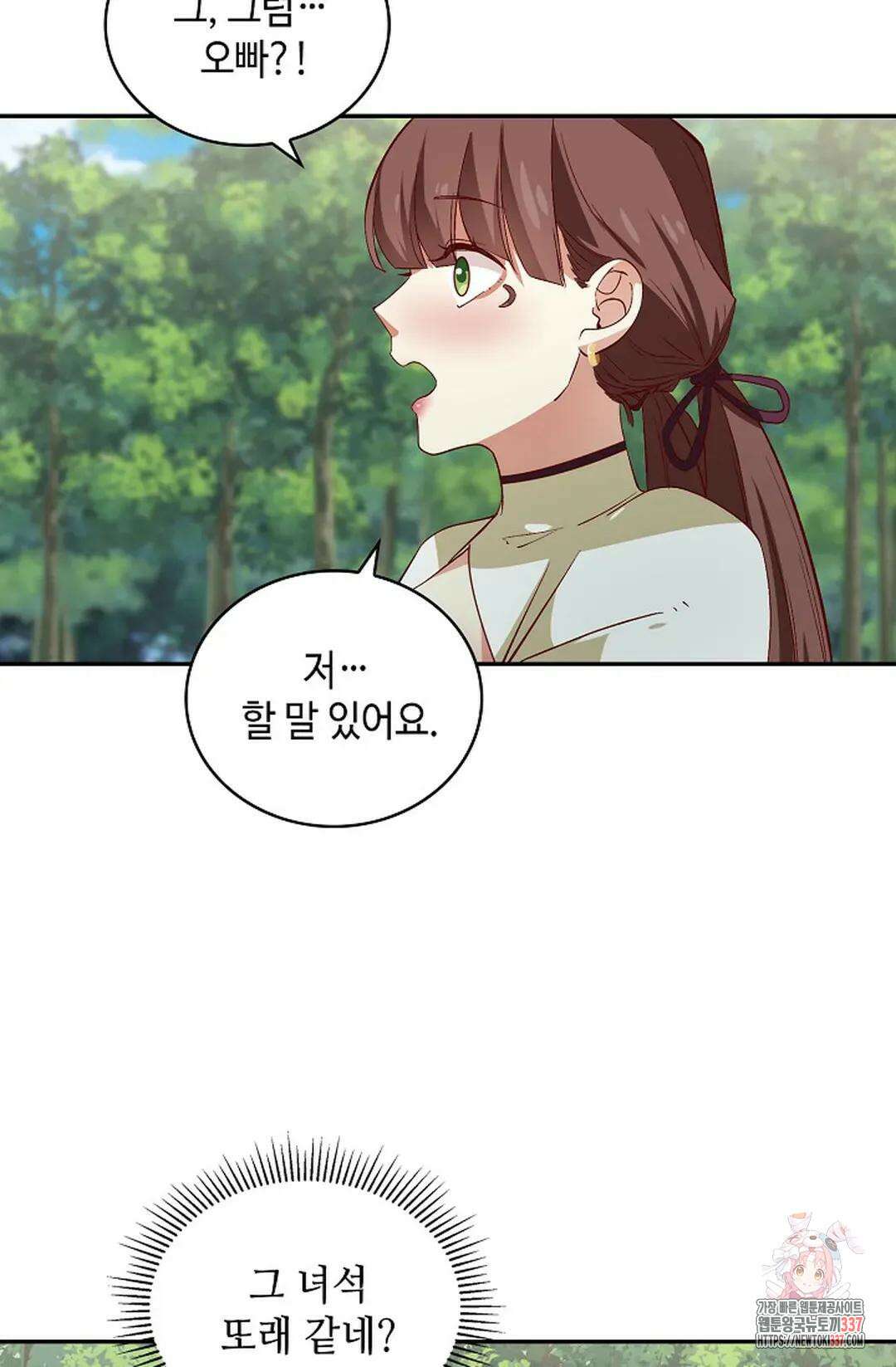 무련전봉 1233화 5