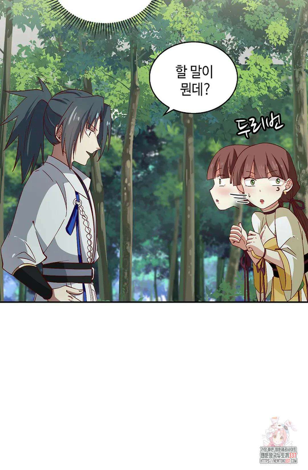 무련전봉 1233화 6