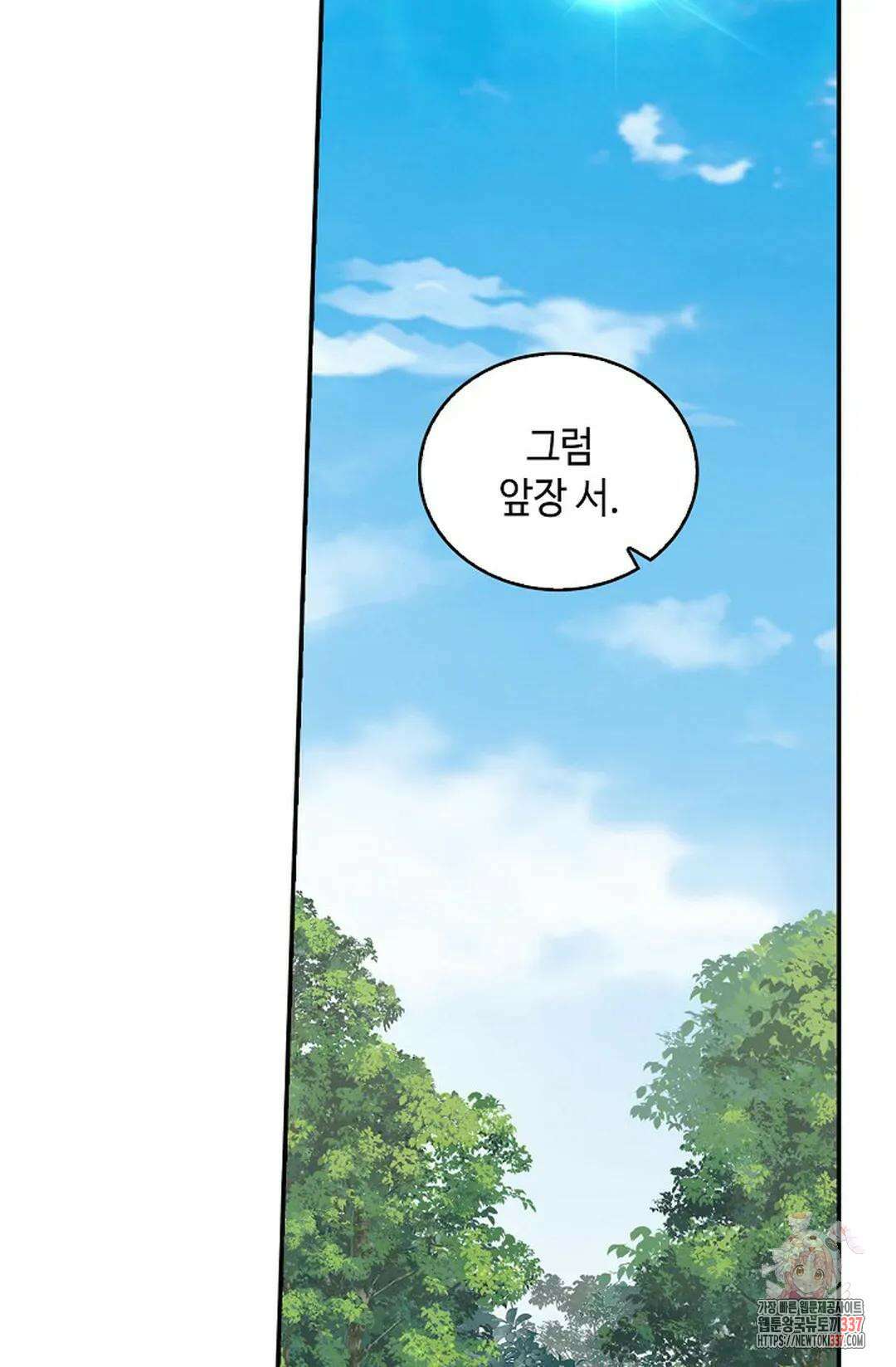 무련전봉 1233화 11