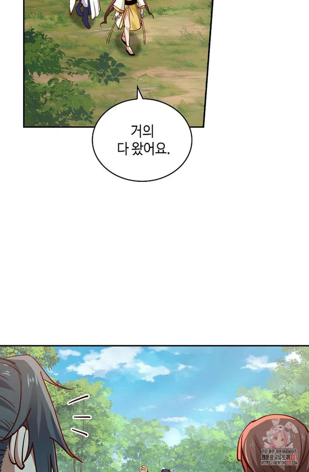 무련전봉 1233화 14