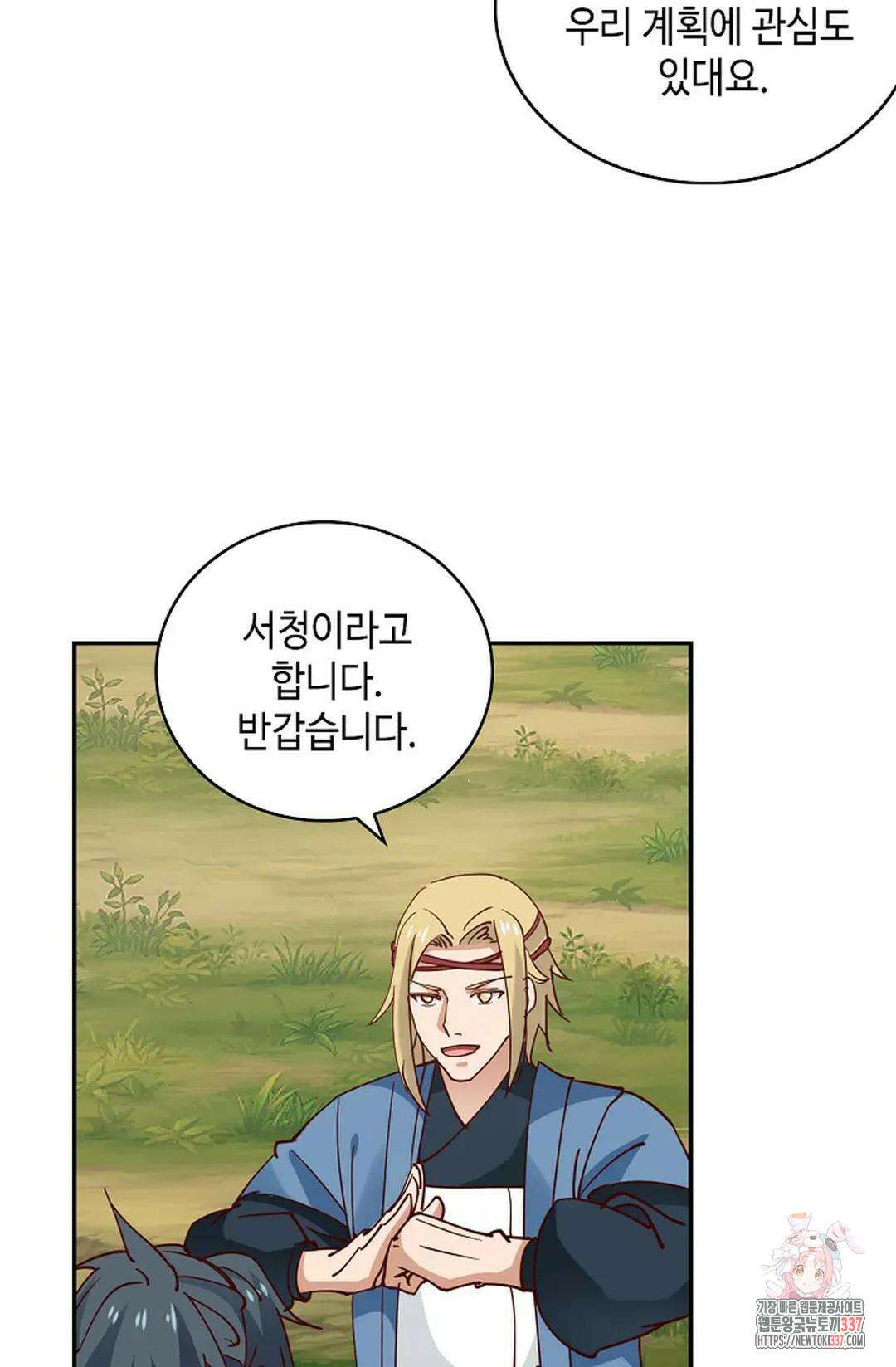 무련전봉 1233화 17