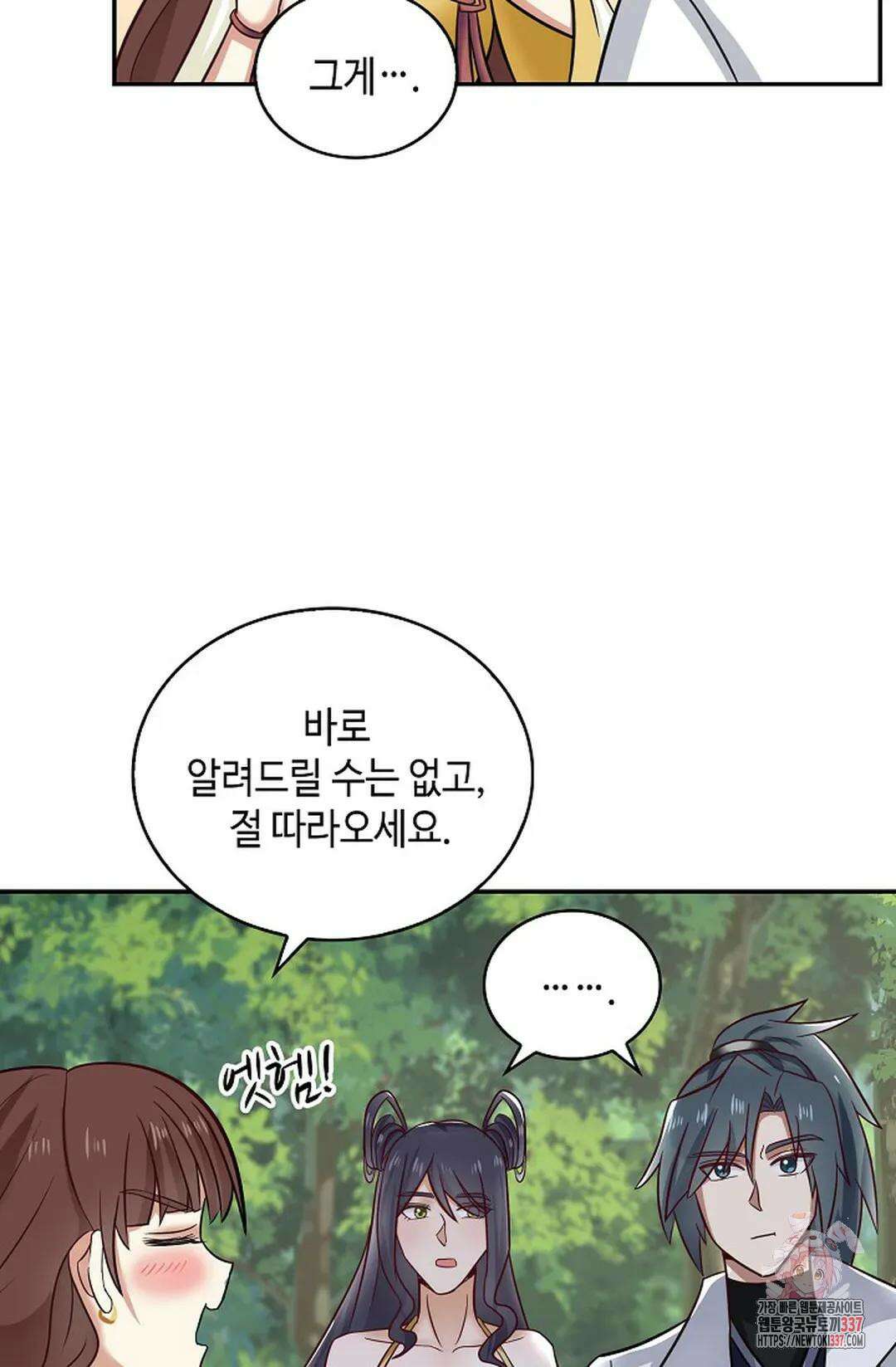 무련전봉 1233화 20