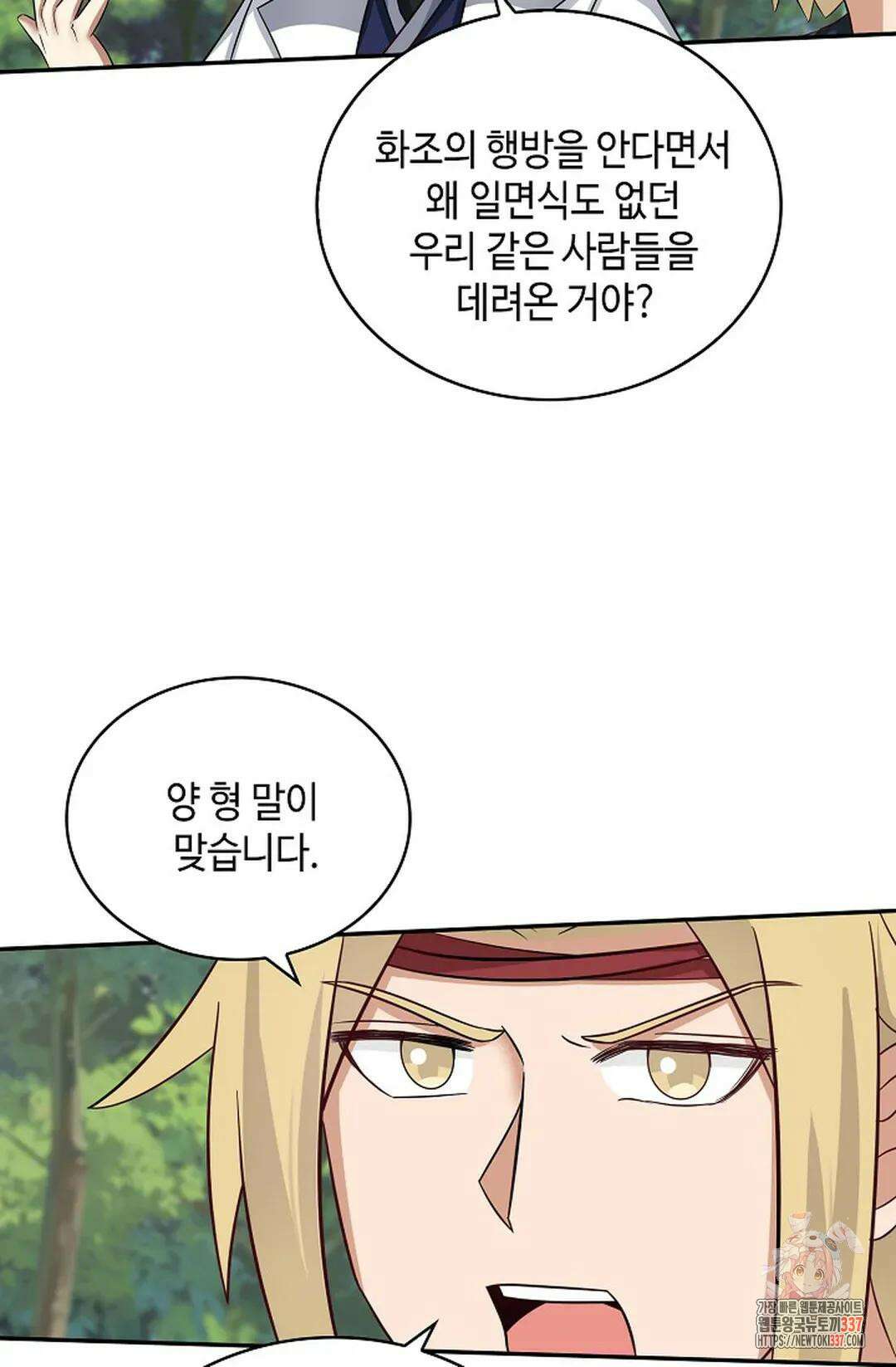 무련전봉 1233화 22