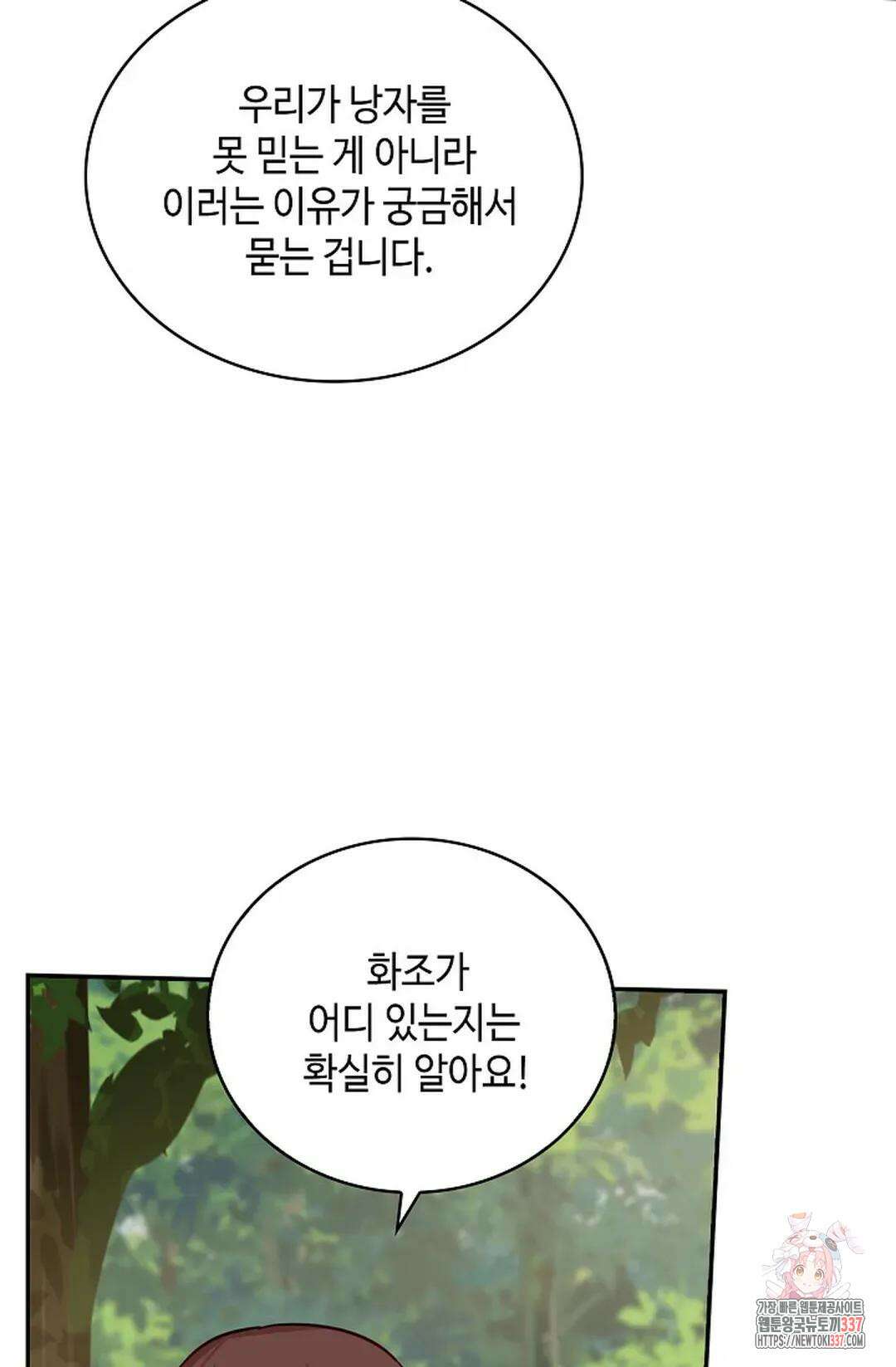 무련전봉 1233화 23