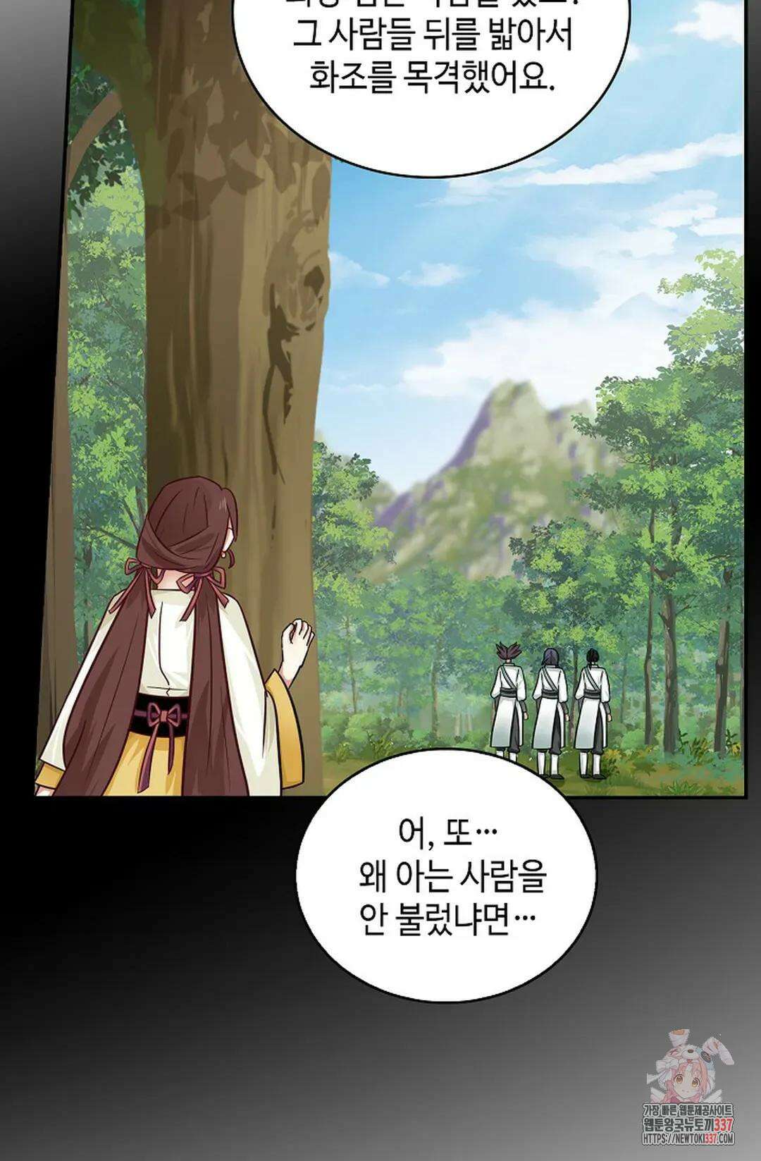 무련전봉 1233화 25