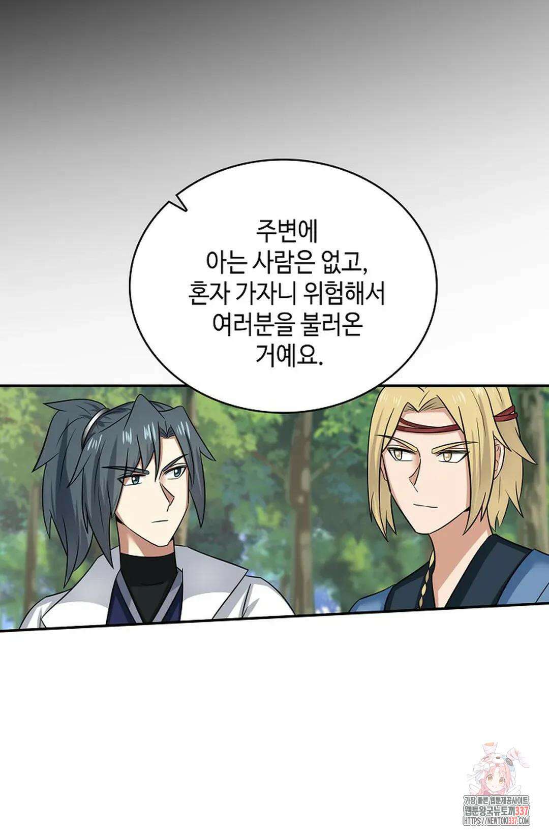 무련전봉 1233화 26