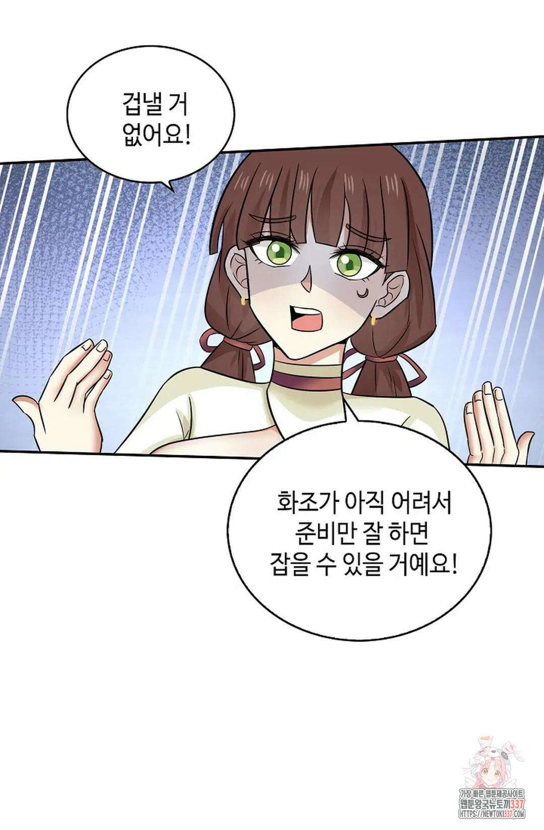 무련전봉 1233화 27