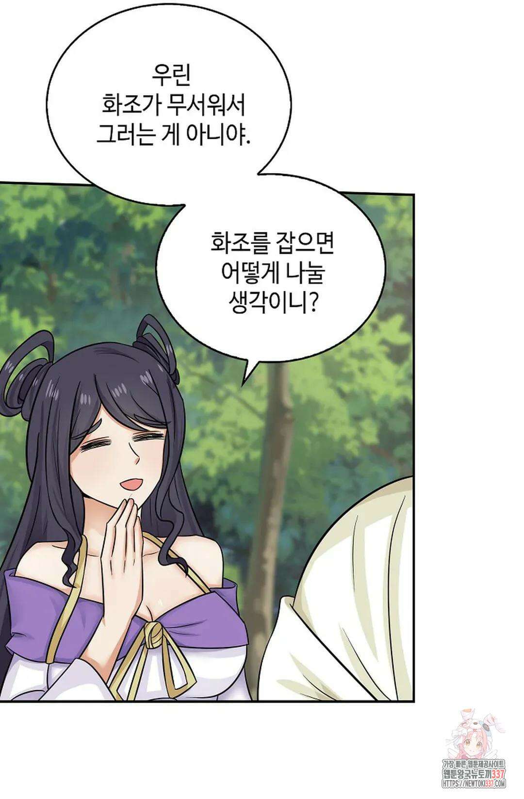 무련전봉 1233화 28
