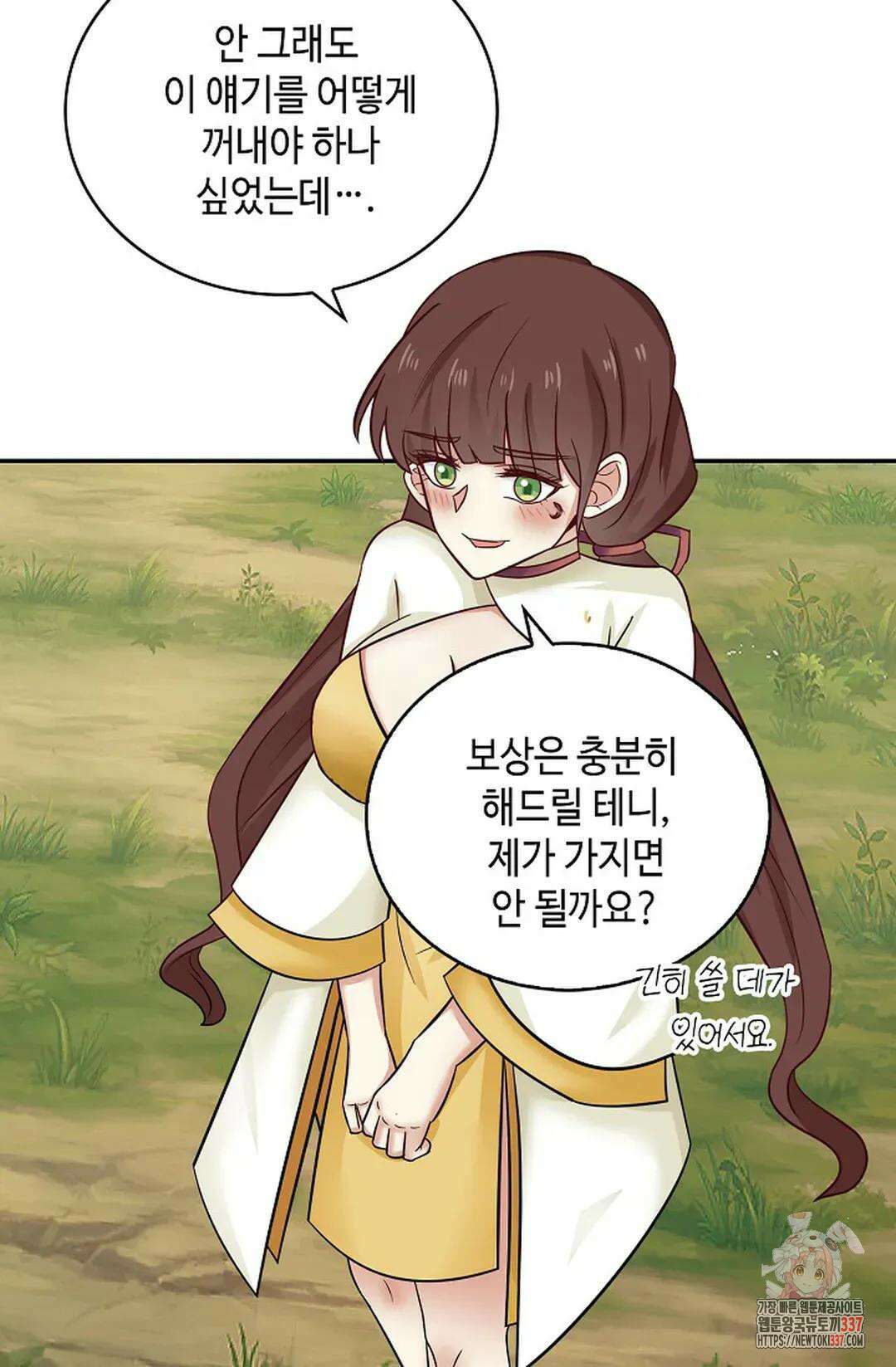 무련전봉 1233화 31