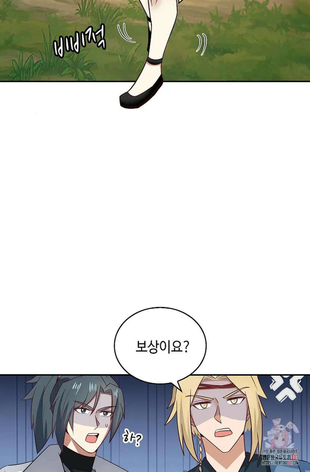 무련전봉 1233화 32