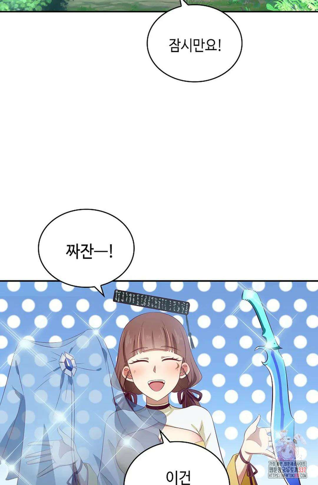무련전봉 1233화 33