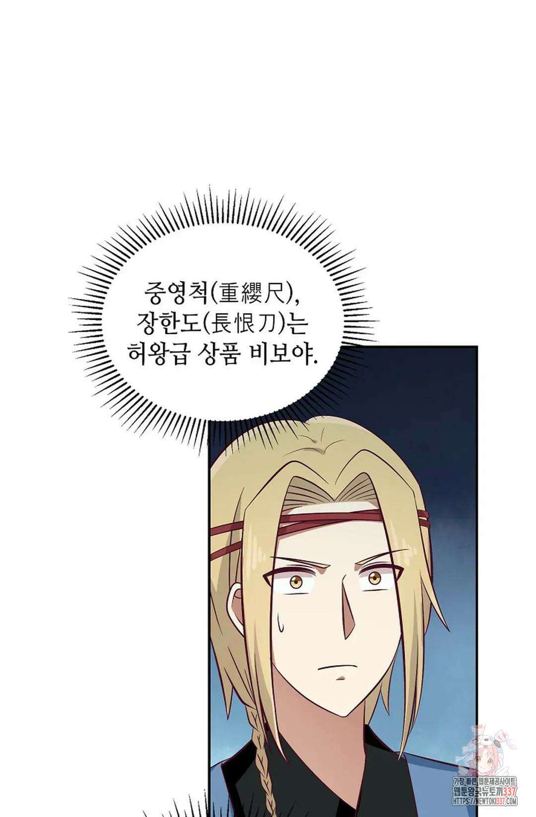 무련전봉 1233화 35