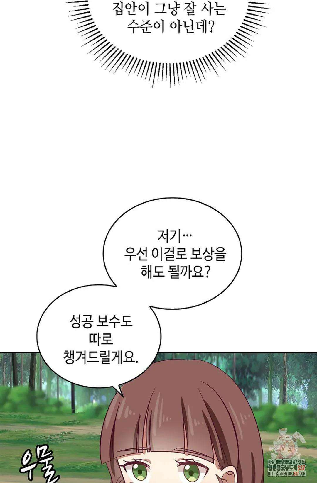 무련전봉 1233화 38