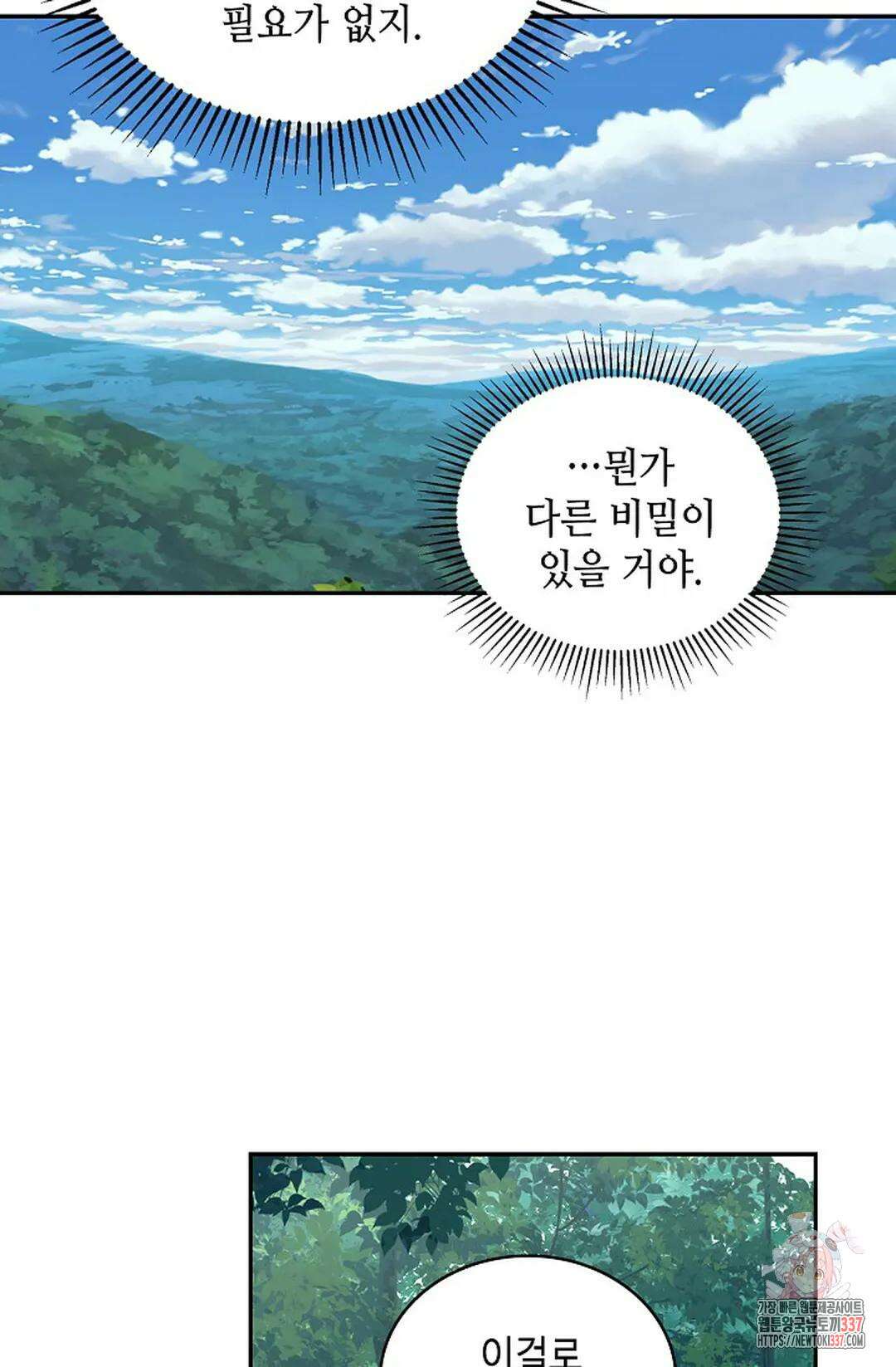 무련전봉 1233화 40