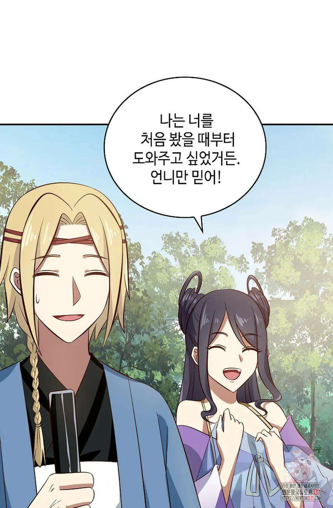 무련전봉 1233화 41