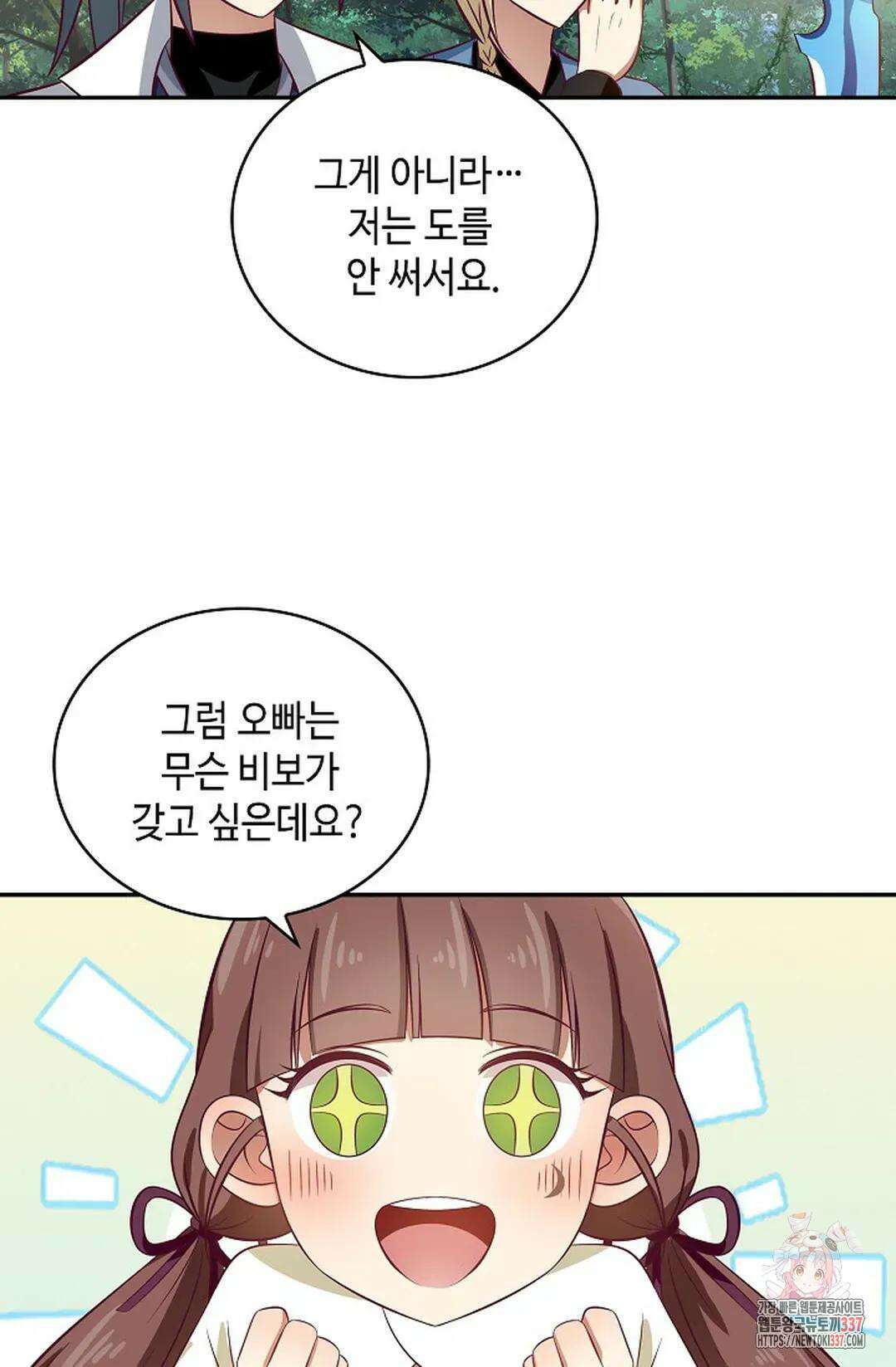 무련전봉 1233화 42