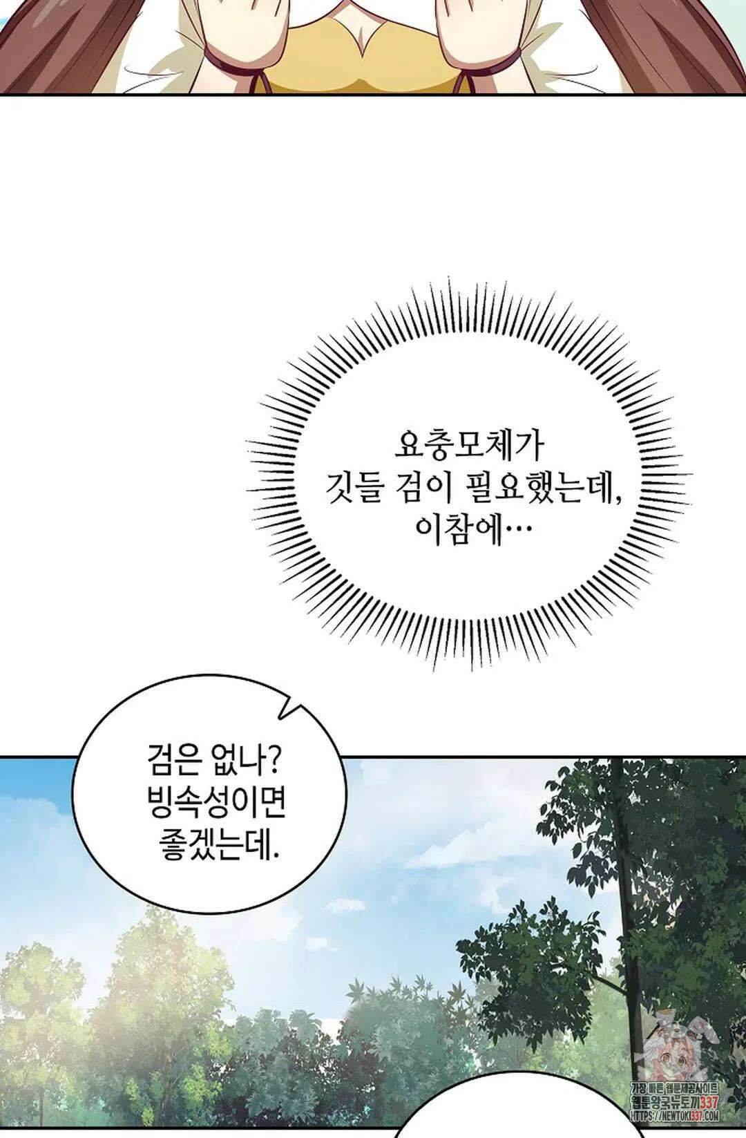 무련전봉 1233화 43
