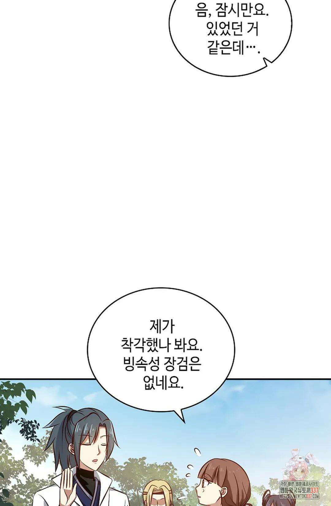 무련전봉 1233화 44