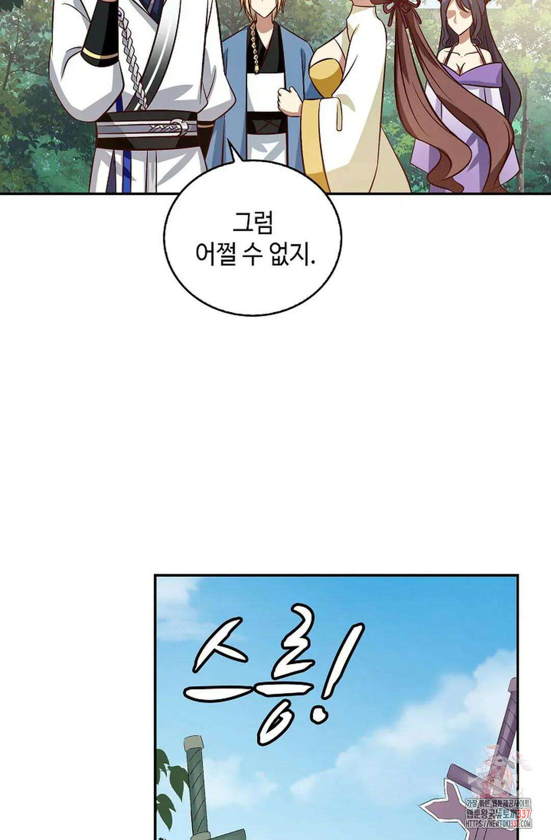 무련전봉 1233화 45