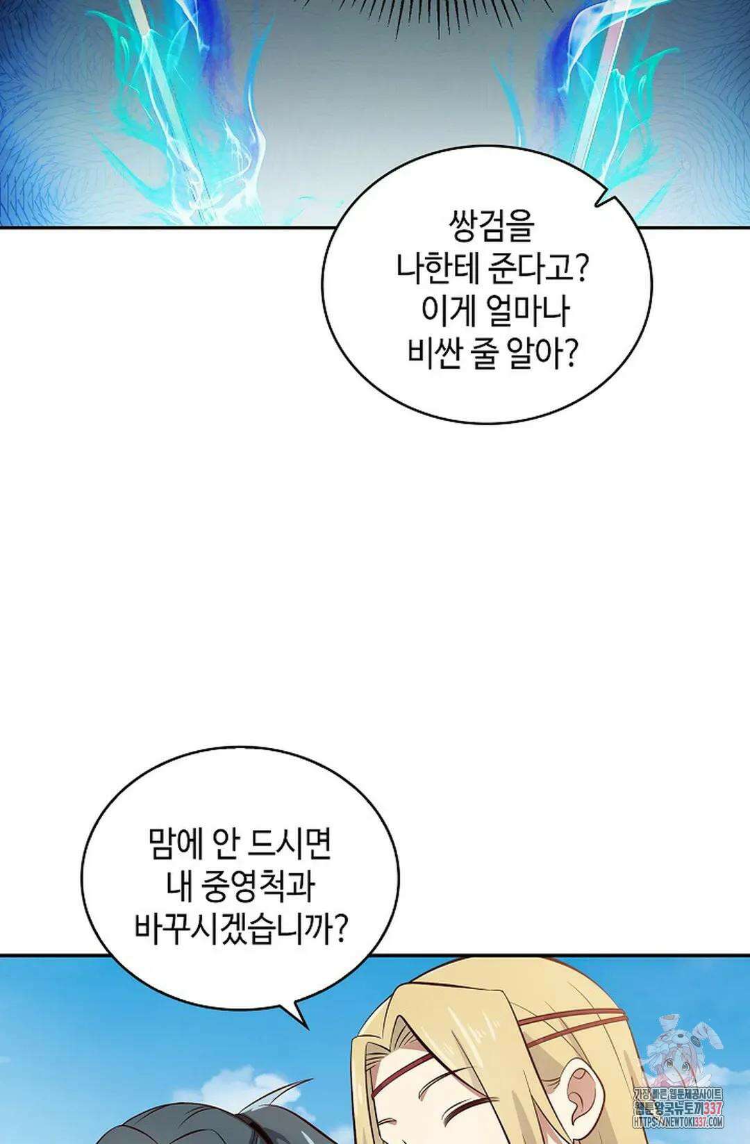 무련전봉 1233화 49